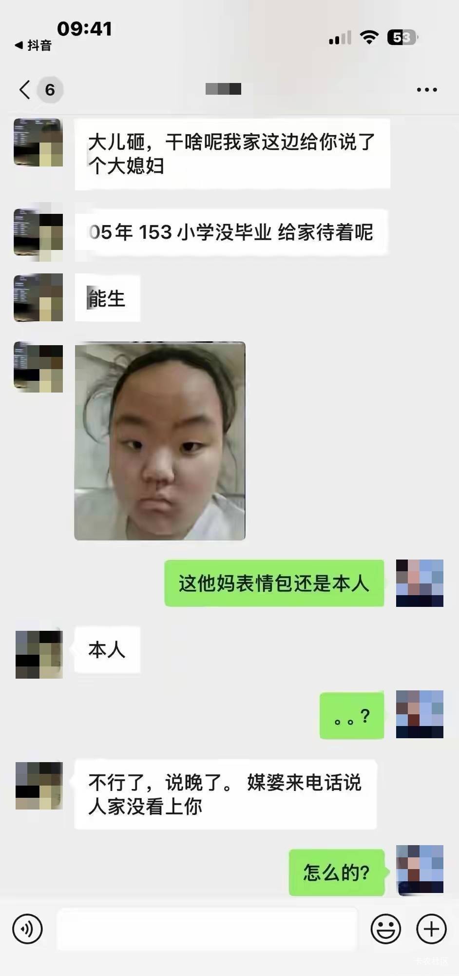 又被嫌弃了，到了我这个年纪，什么都能凑合。唯独爱情不能。就算免费给我一个老婆。无73 / 作者:奥德彪找香蕉 / 