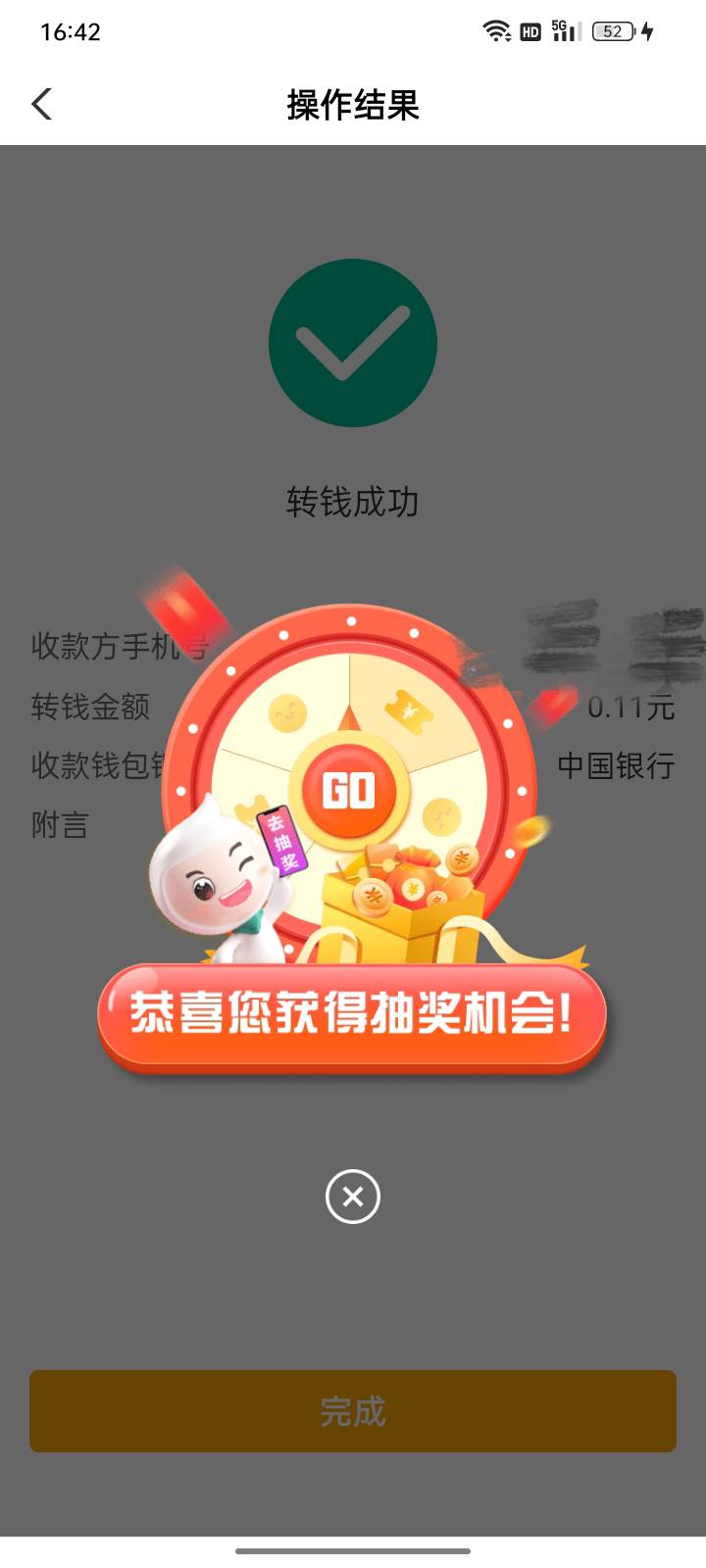 5元拿下。直接转账就行。


14 / 作者:请自行备注 / 