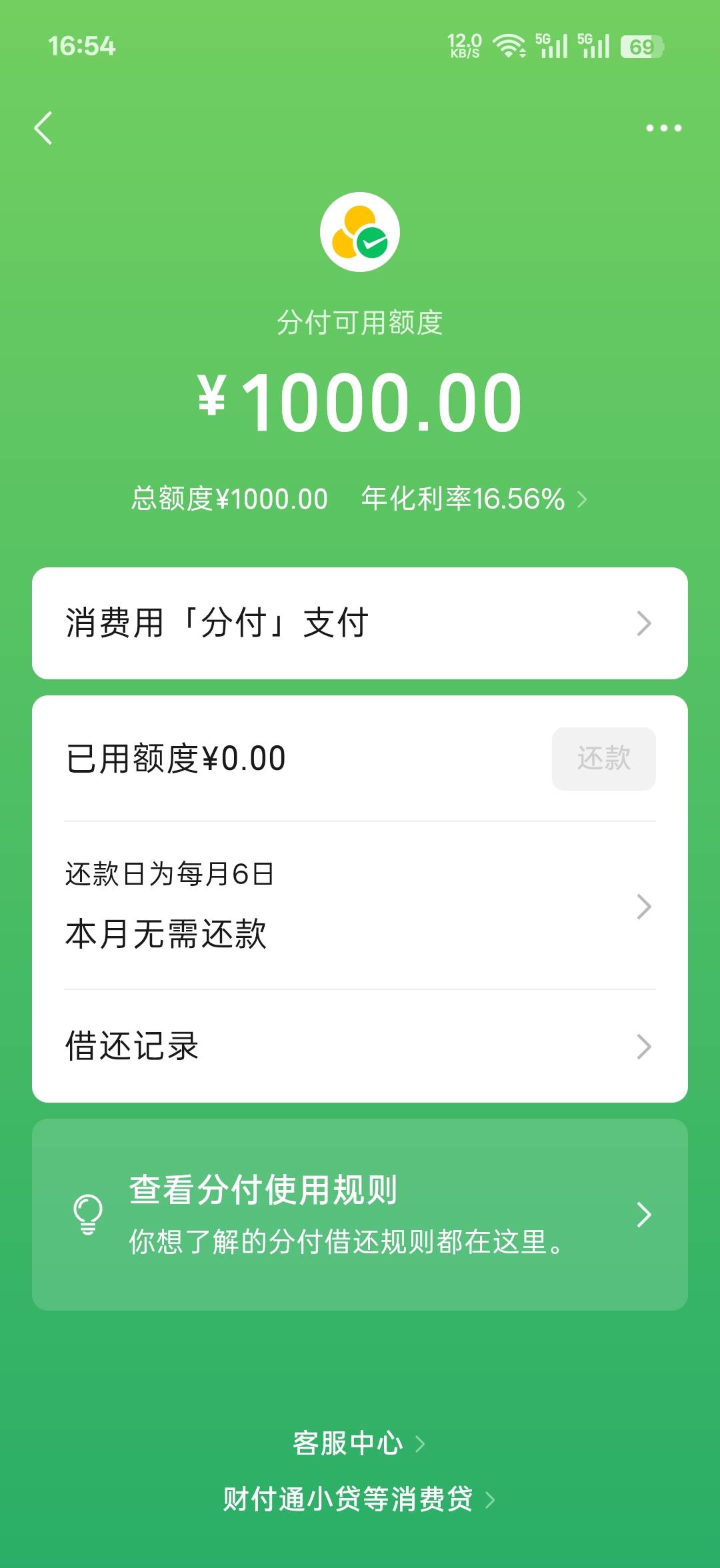 兄弟们真的无语了，分付真的是越黑越有本来以为是你们的一句玩笑话，刚才我电动车充电64 / 作者:基德kid / 