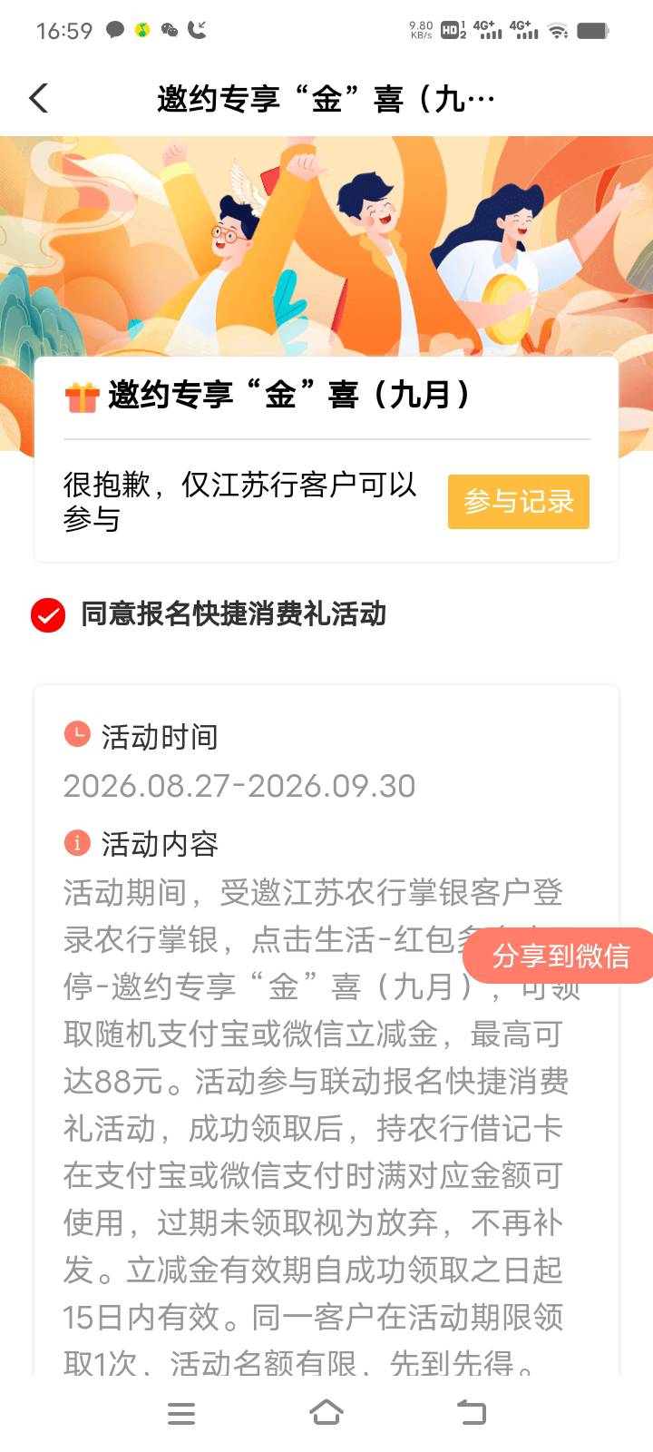 这什么毛啊 要我飞过去 月初才从江苏飞过来的


82 / 作者:Muzcc / 