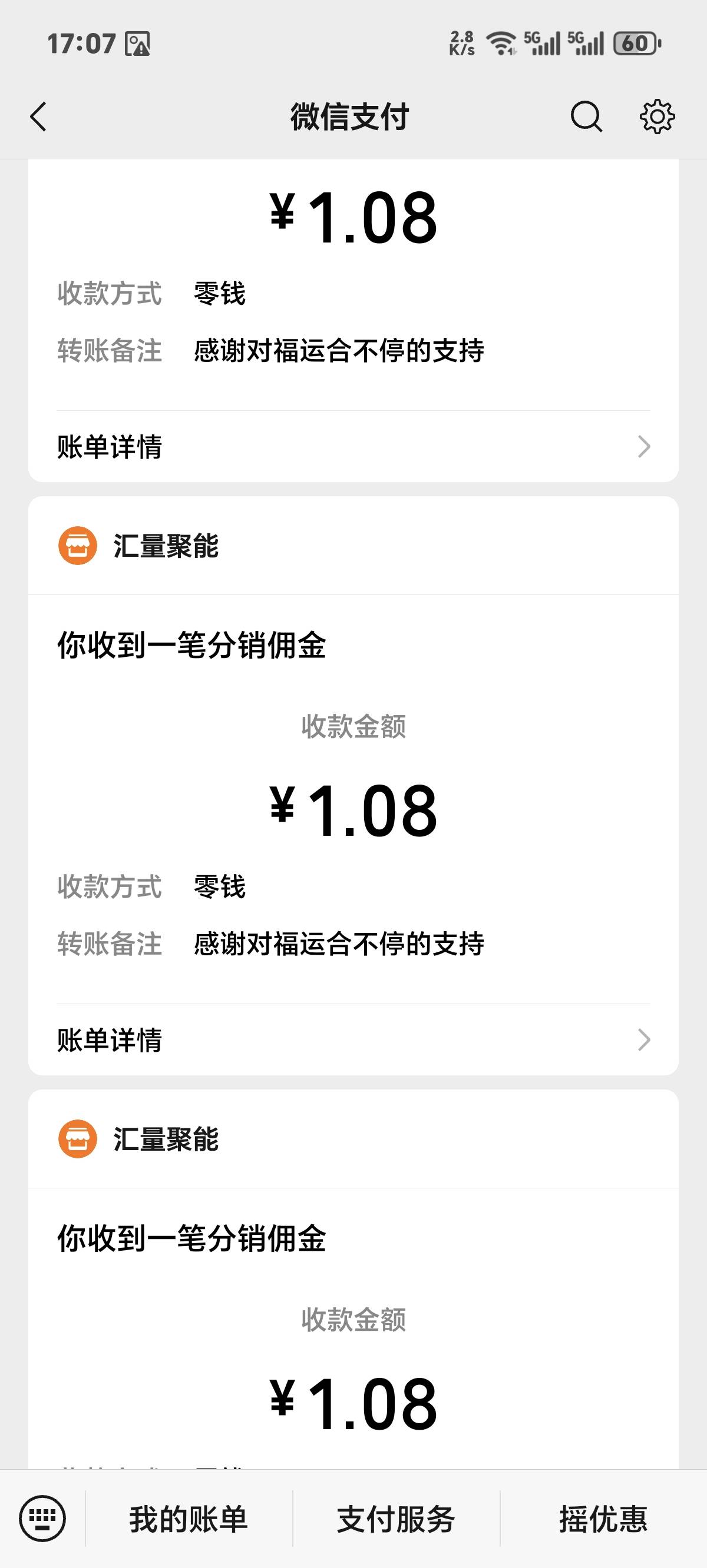 卡Bug了，现在还欠人家-19000


78 / 作者:你我已入账 / 