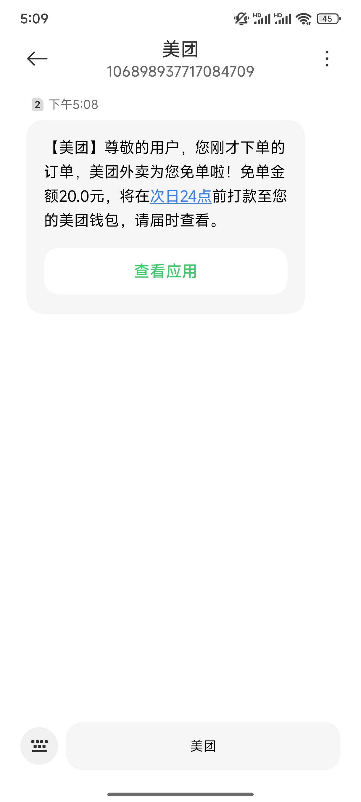 现在每周也就固定能薅美团一次了

55 / 作者:缘深缘浅缘自薄 / 