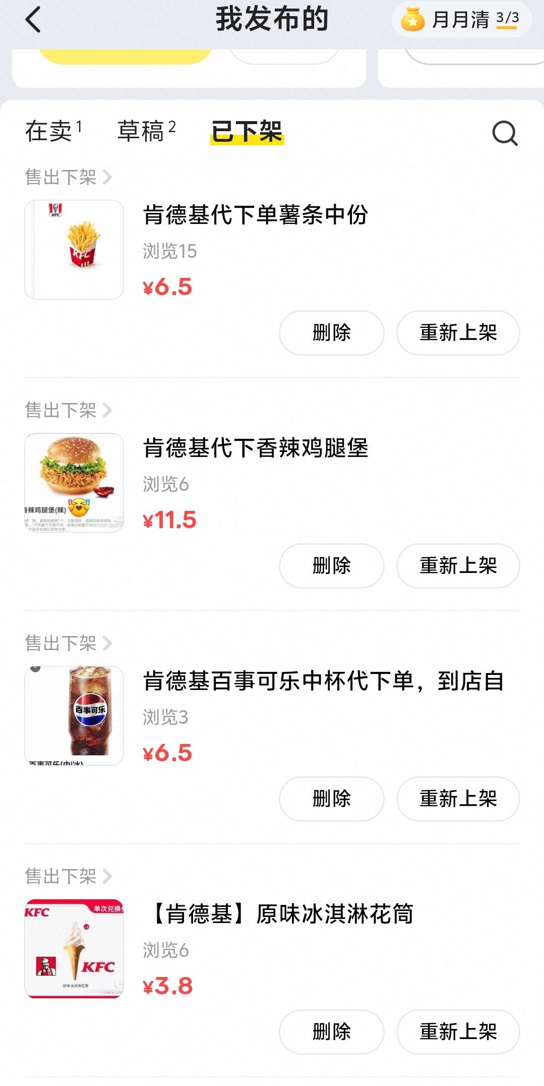 甘肃肯德基还挺好卖的一个小时不到就出完了润28也可以了

38 / 作者:坤坤真的帅 / 