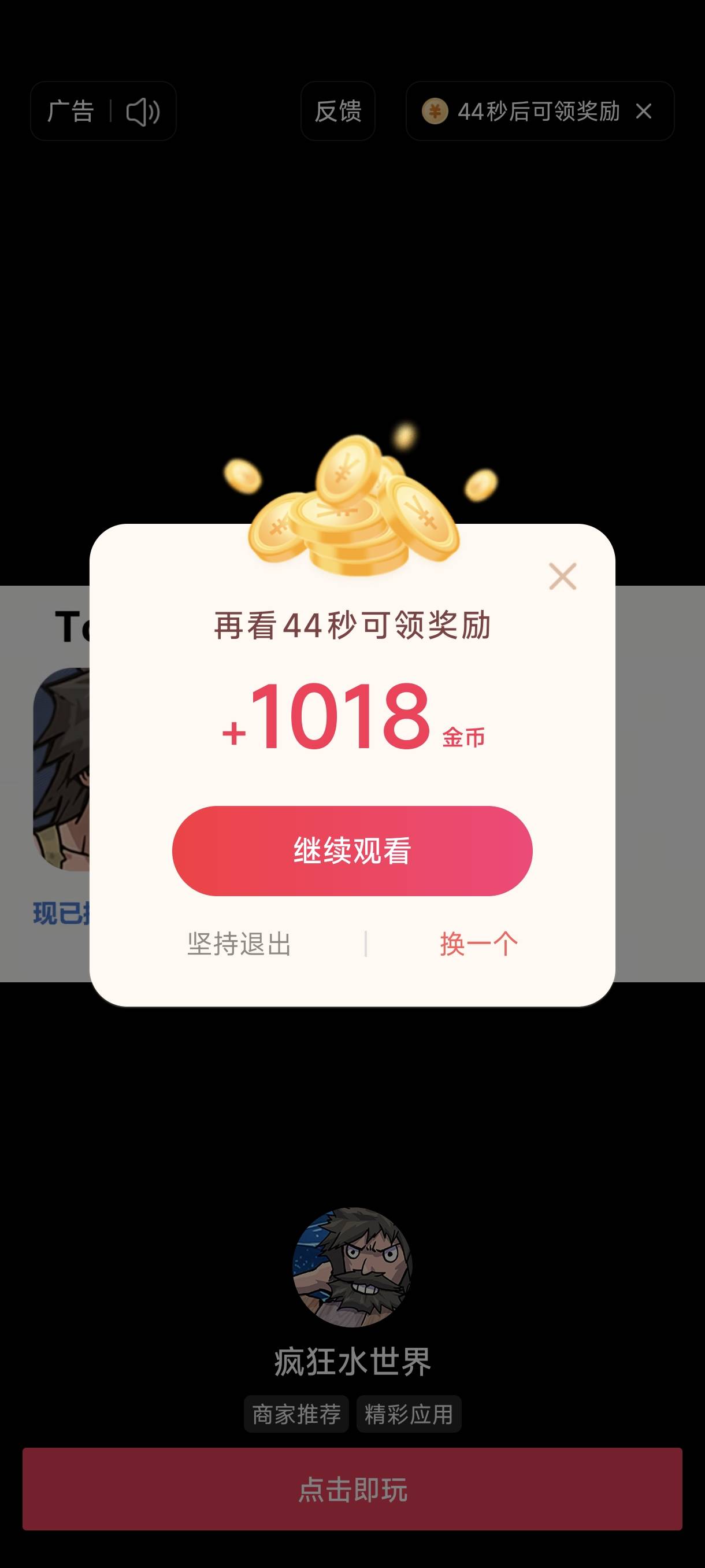抖音极速追着黑。不就是这几个月一个号看了2000多块钱。30秒广子直接变45秒了

80 / 作者:☜只薅简单毛☞ / 