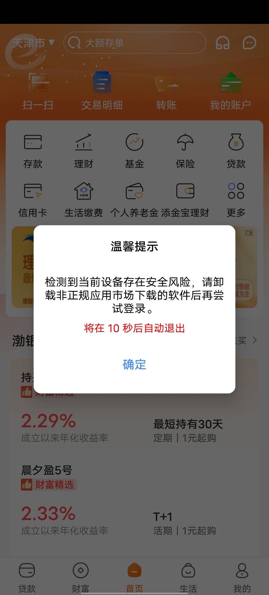 这渤海银行这么搞?

84 / 作者:b大家积极 / 