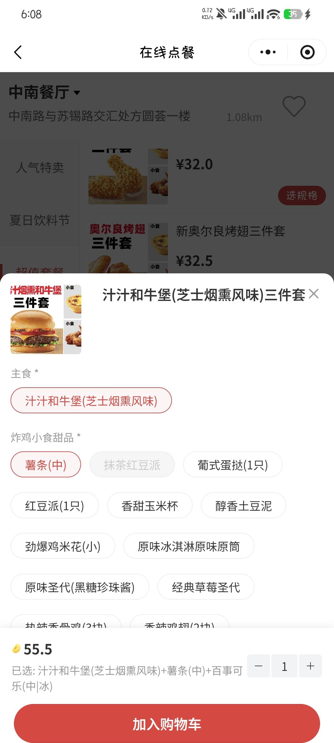 今天无锡中的100蛋糕券，美团一直不补，本来想点肯德基的，这一看是真贵啊，一个汉堡63 / 作者:撸口狂魔1996 / 