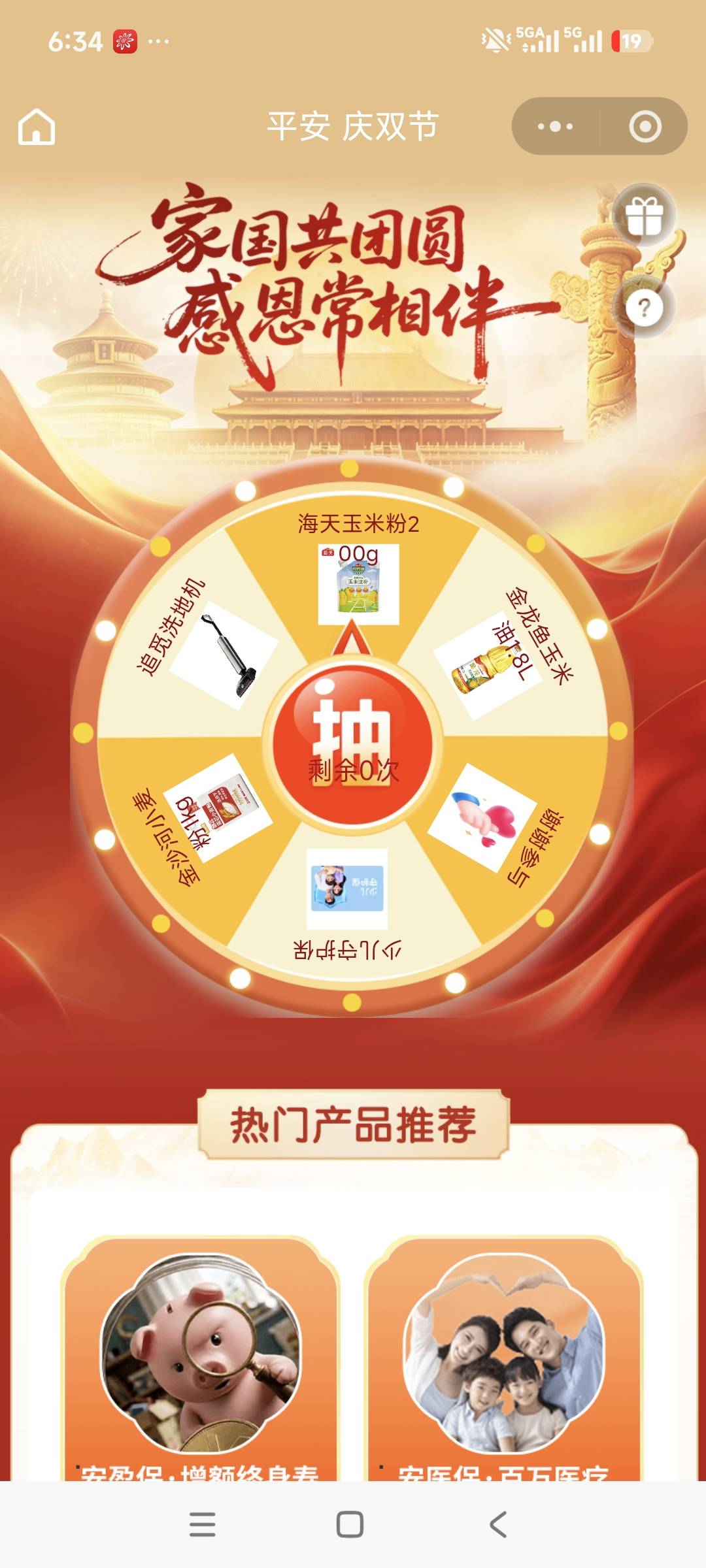 #小程序://平安保险/cTk9bOLNGvL7hwl海天玉米粉

60 / 作者:安定很吉祥 / 