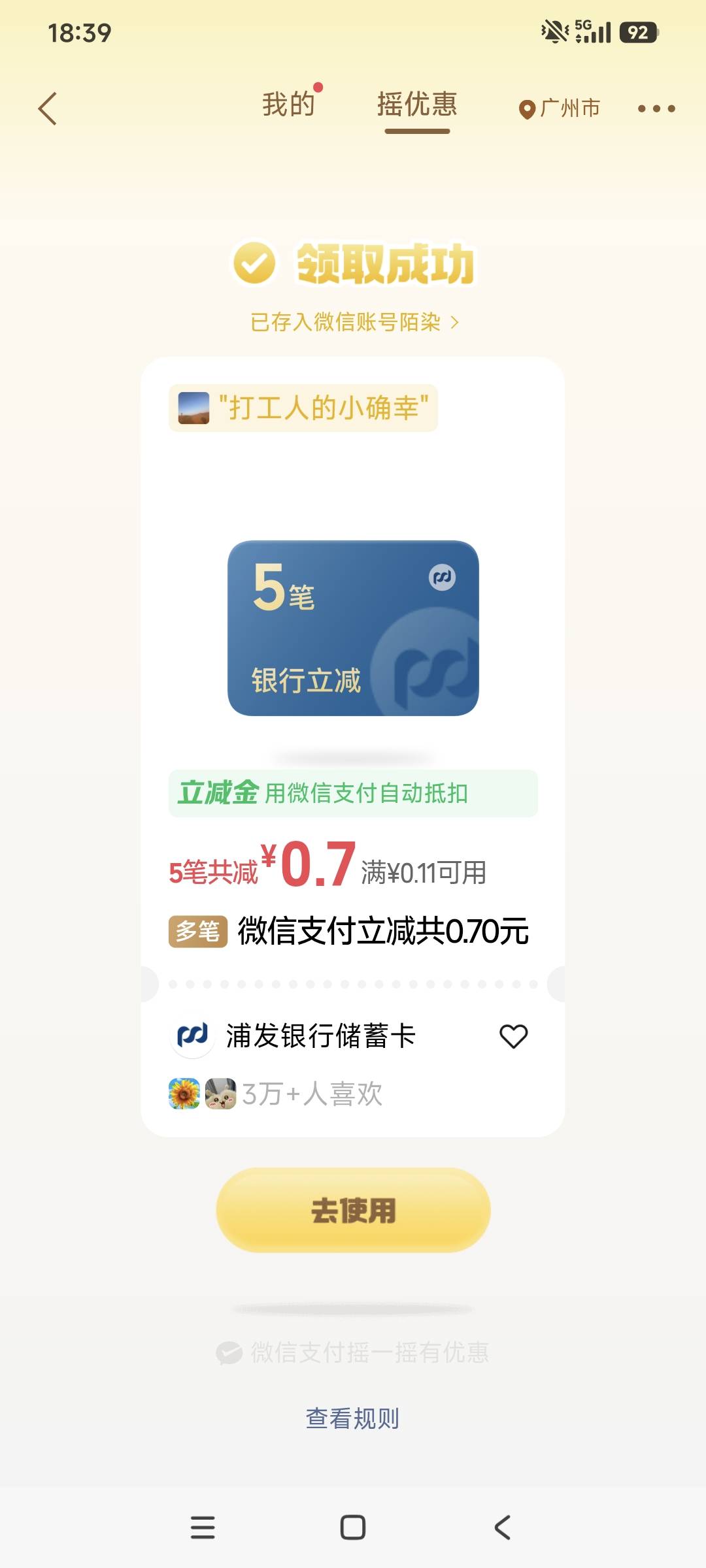 好绝望好想哭，5笔0.7，不得不要，起码能买半个馒头

88 / 作者:小炫aaa / 