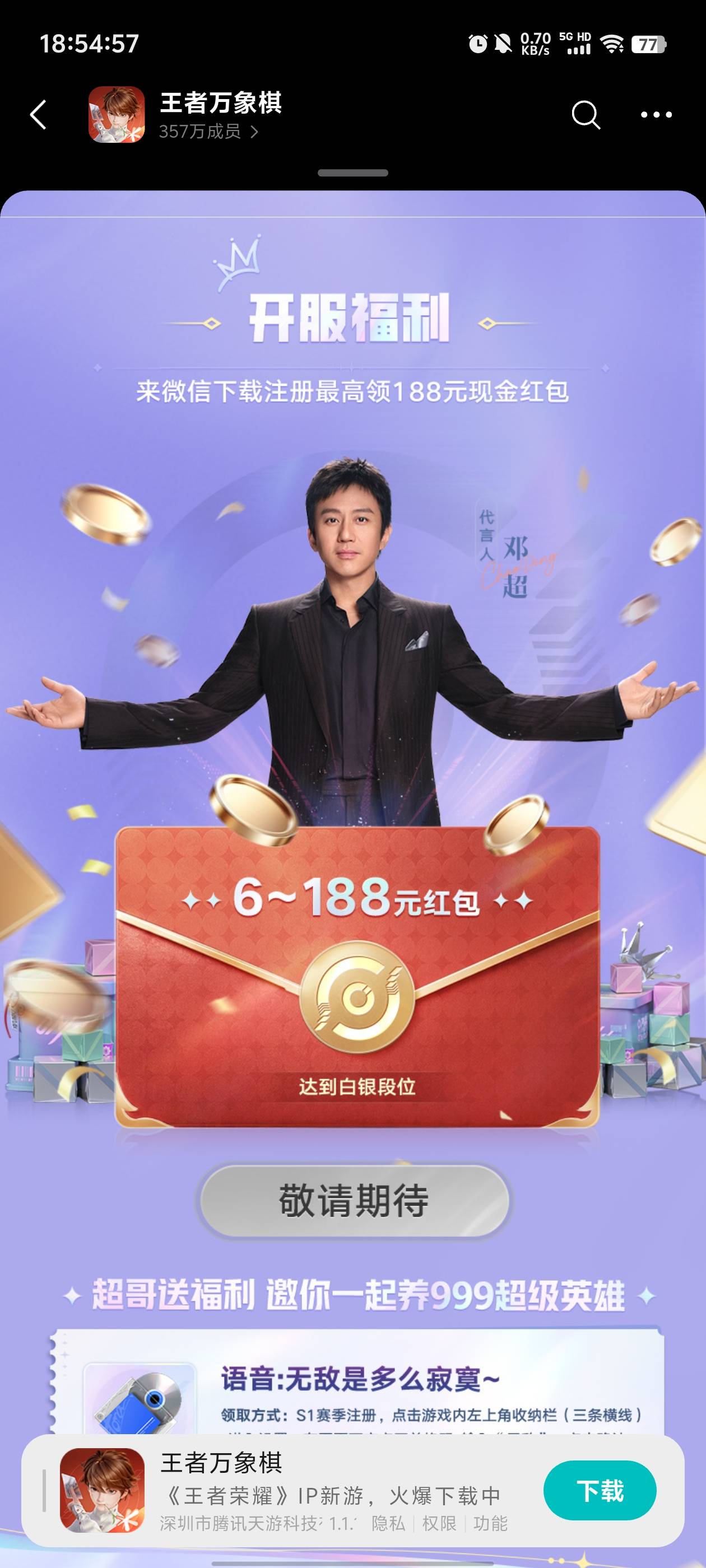 明天这6毛要打多久才能到白银

2 / 作者:元小号 / 