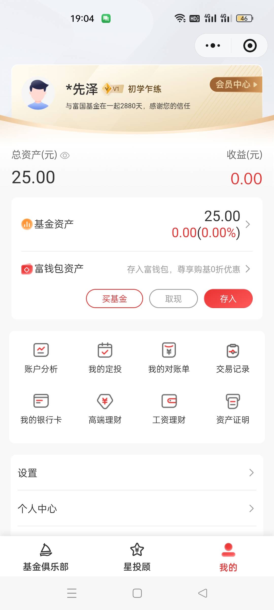 突然发现有25，老哥们我这个在哪里能提出来


63 / 作者:星海迷途 / 