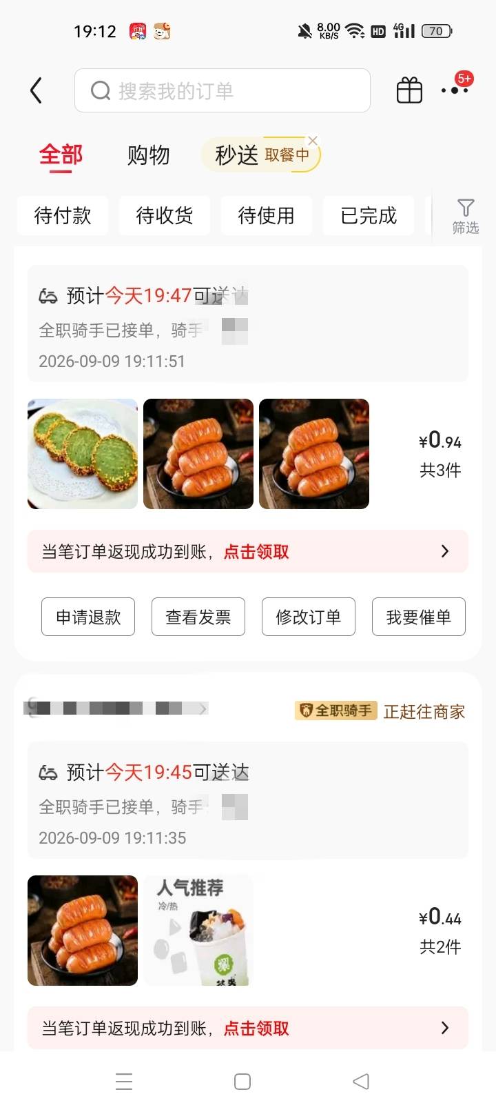 老哥们现在京东有了5-4通用后又能爽吃了，找那种汉堡店，几块钱就能吃撑

13 / 作者:机会哈哈 / 