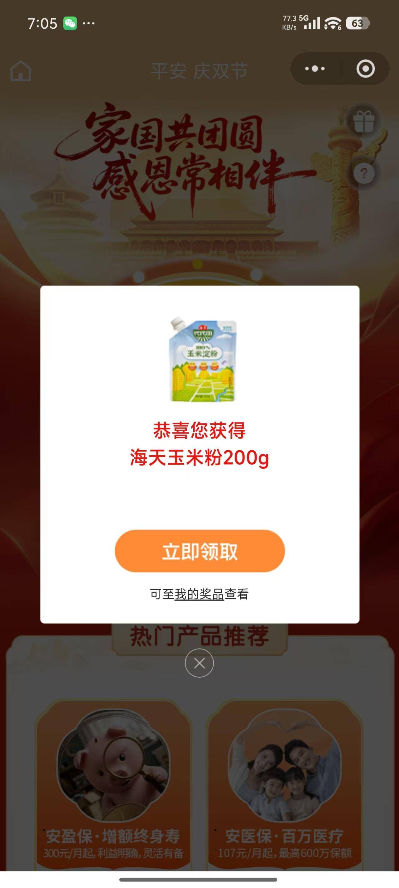#小程序://平安保险/cTk9bOLNGvL7hwl 
浏览点一下返回就行
长按抽或者狂点抽 刚中实物47 / 作者:交银施罗德基金 / 