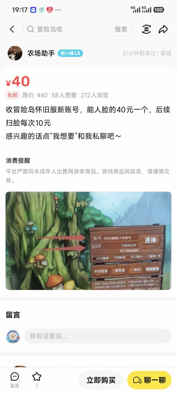 闲鱼避雷这个骗子，不知道是不是卡农的，已经举报了


23 / 作者:暖风归去 / 