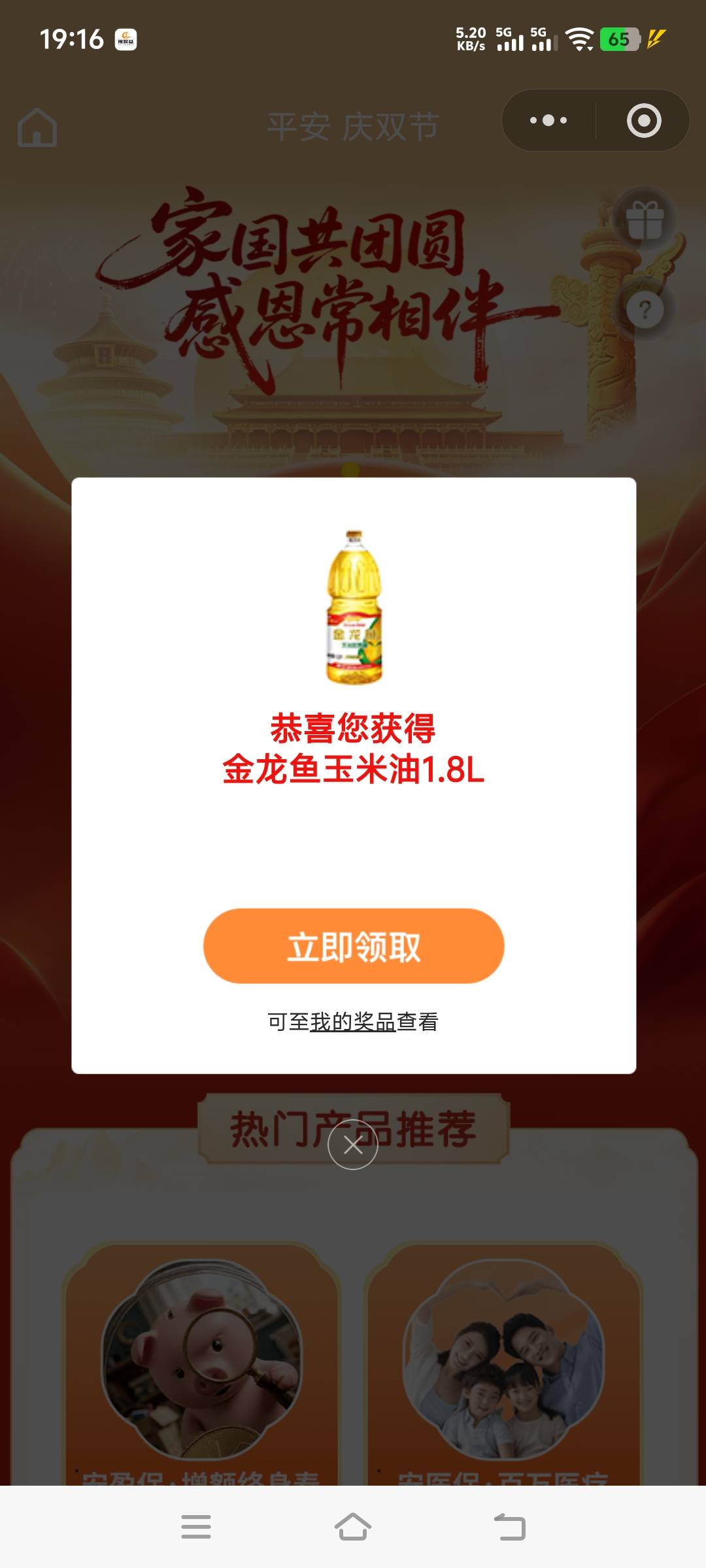 #小程序://平安保险/cTk9bOLNGvL7hwl 
浏览点一下返回就行
长按抽或者狂点抽 刚中实物95 / 作者:先天抽奖欧皇圣体 / 