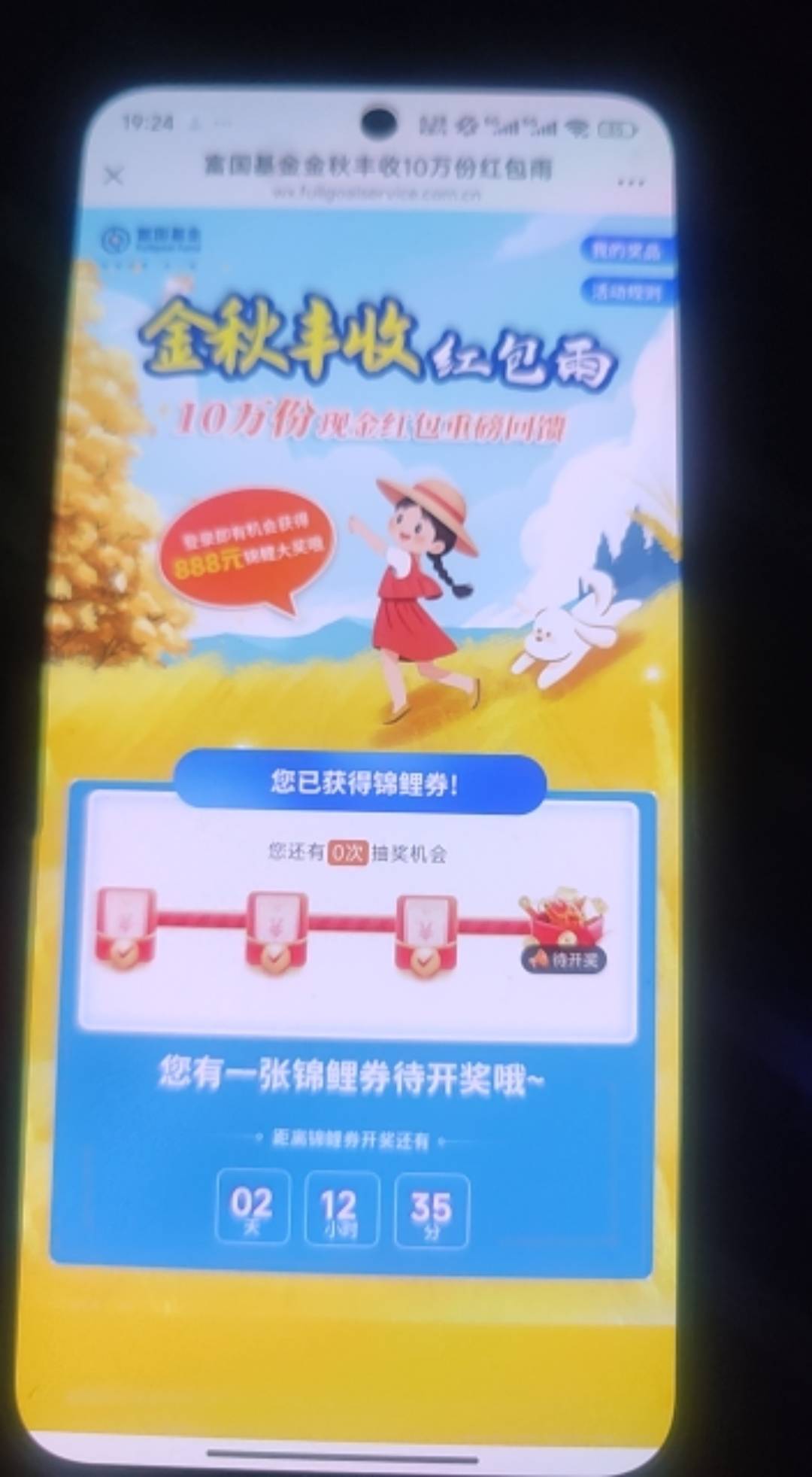 点右下角10万份，0.3非比中

12 / 作者:柯凡番 / 