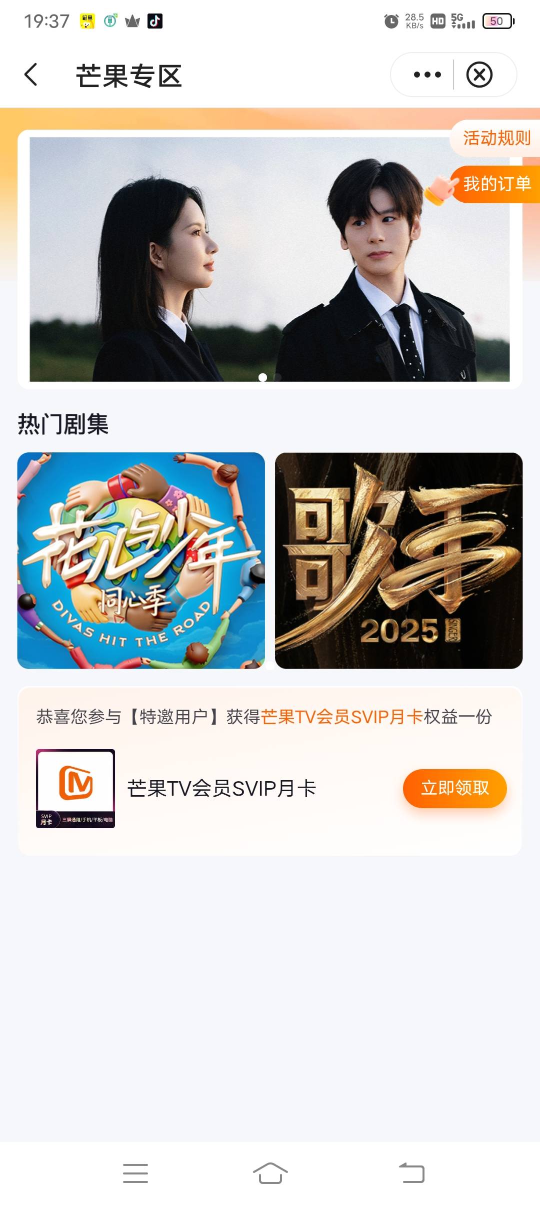 这个芒果rv月卡能卖多少啊，老哥们 

85 / 作者:ρāSoη / 