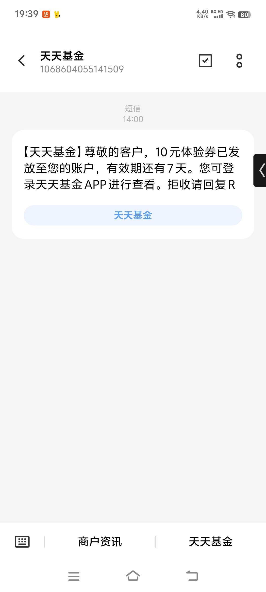 不错送了一个10元劵

25 / 作者:夜。。 / 