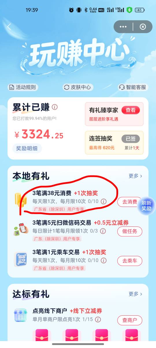 有没有老哥云闪付这个活动能抽到多少

11 / 作者:又是地雷哥 / 