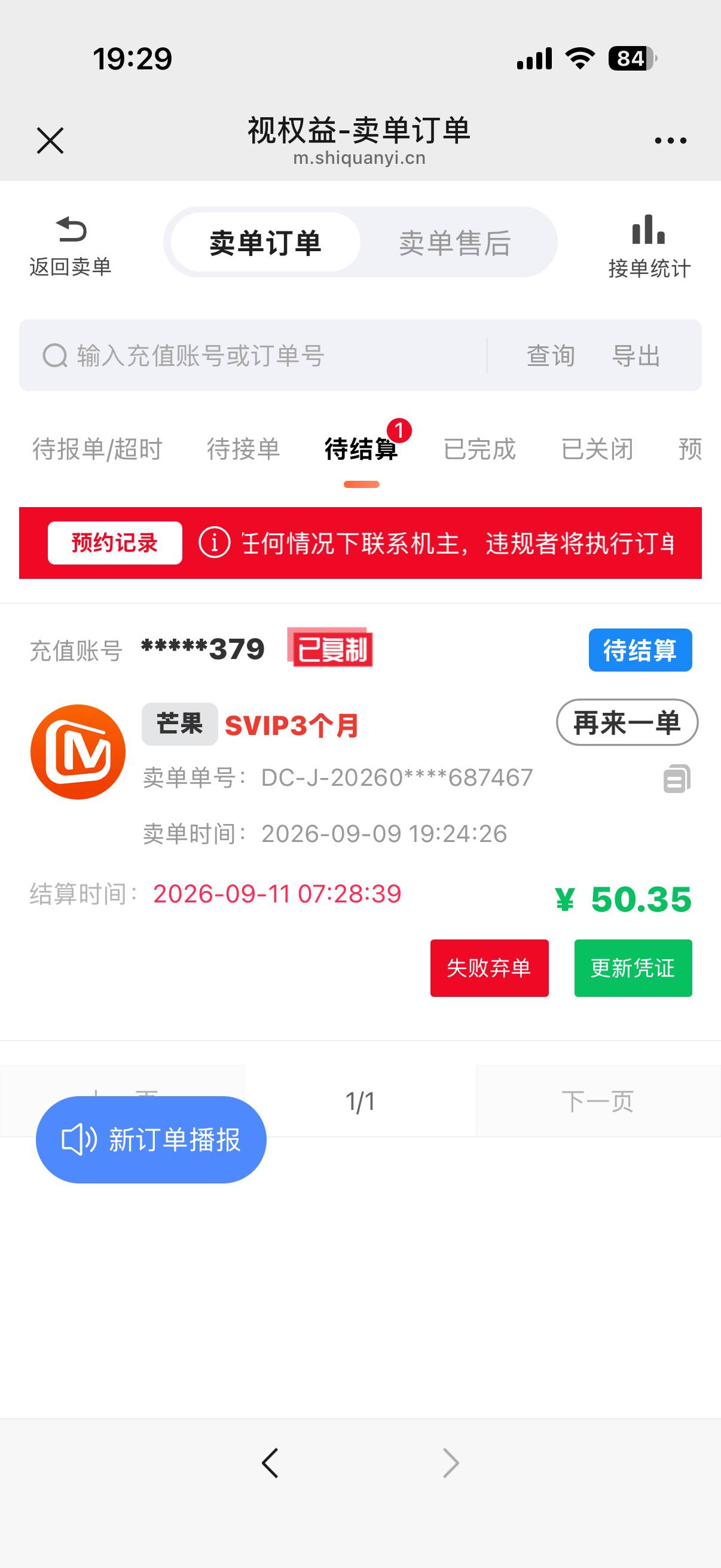 湖南中行63毛，舒服



58 / 作者:旺仔牛奶糖i / 