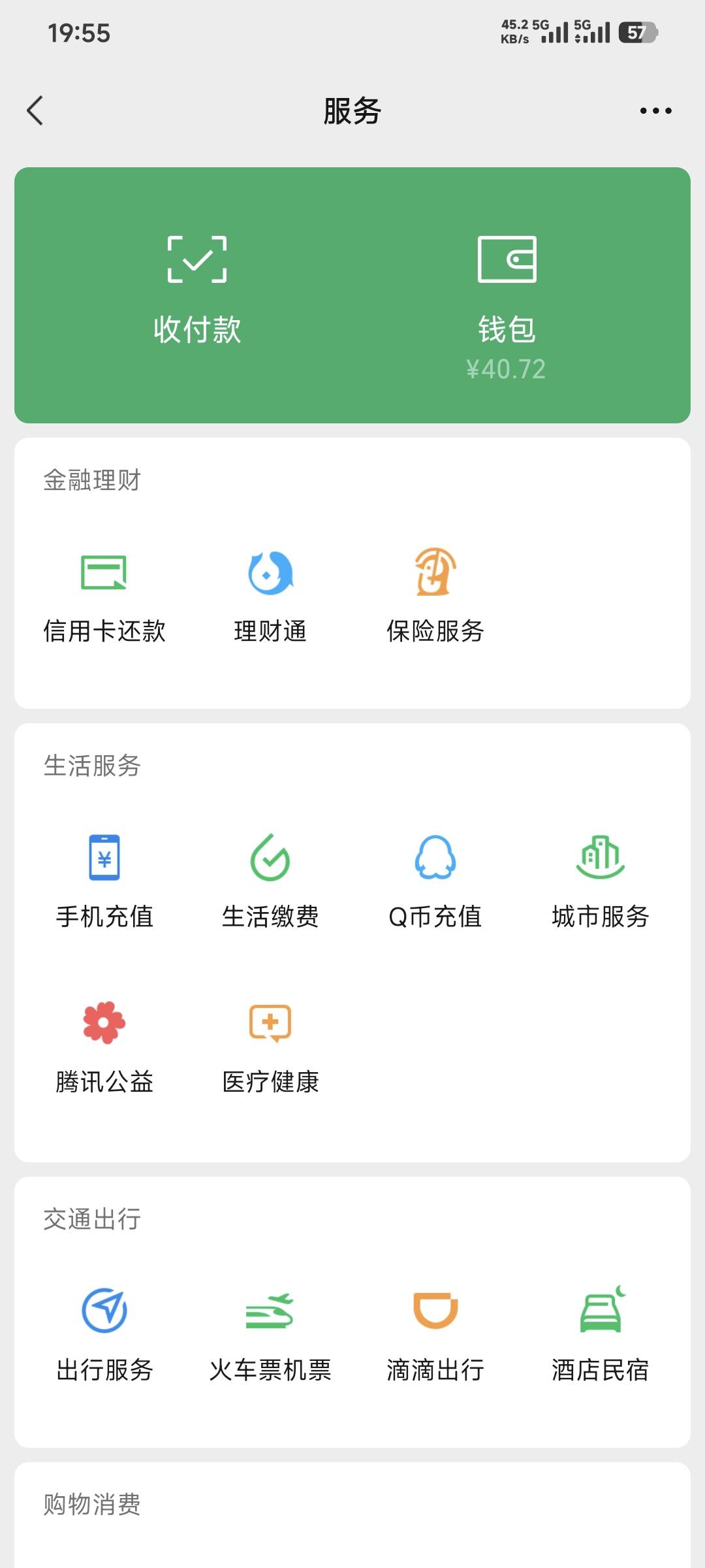 抢羊毛抢不到老哥，只能看广子看了40


11 / 作者:卡农豆包 / 
