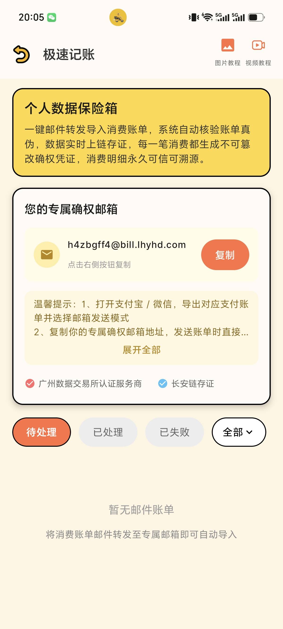 猴哥记账我在发一次老哥们，除26年其他年份他可以上传，有多个支付宝账号可以同时打多42 / 作者:我叫泥打把 / 