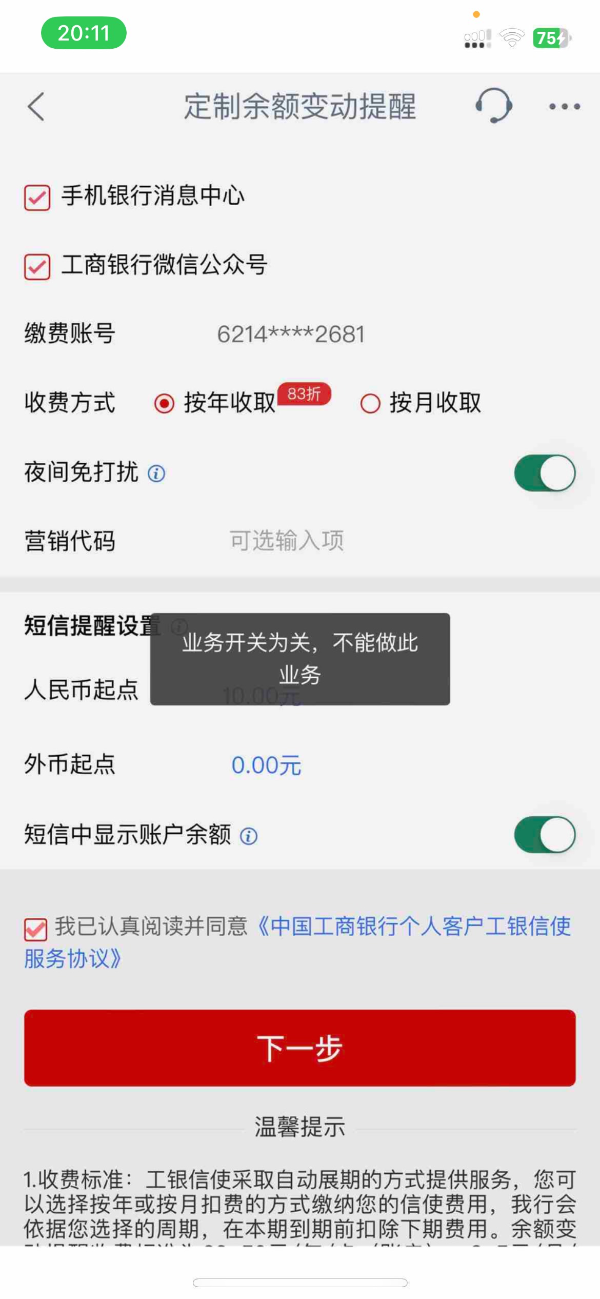 这怎么操作？信使开不了……

16 / 作者:半死不活的 / 