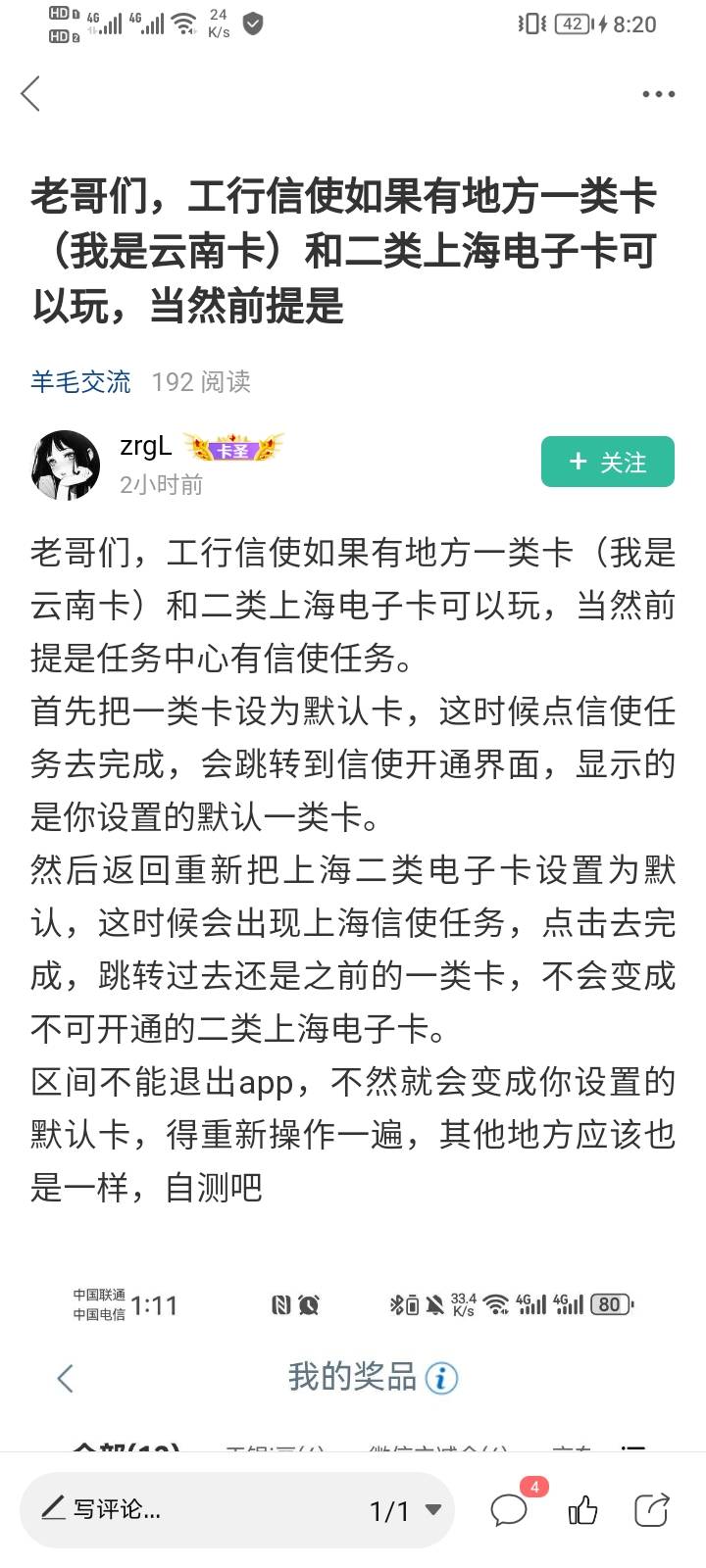 这怎么操作？信使开不了……

39 / 作者:moli须臾 / 