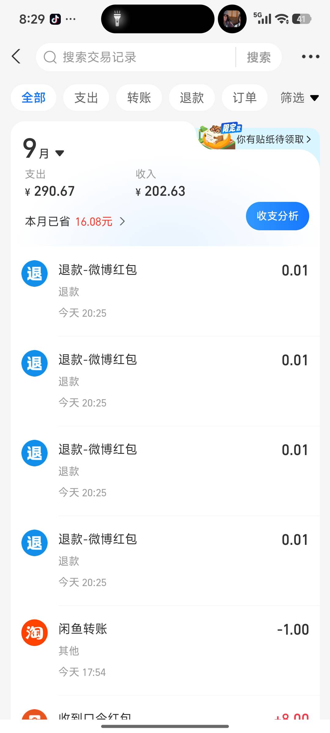 为什么之前t的立减金突然退回来了

10 / 作者:晚一 / 