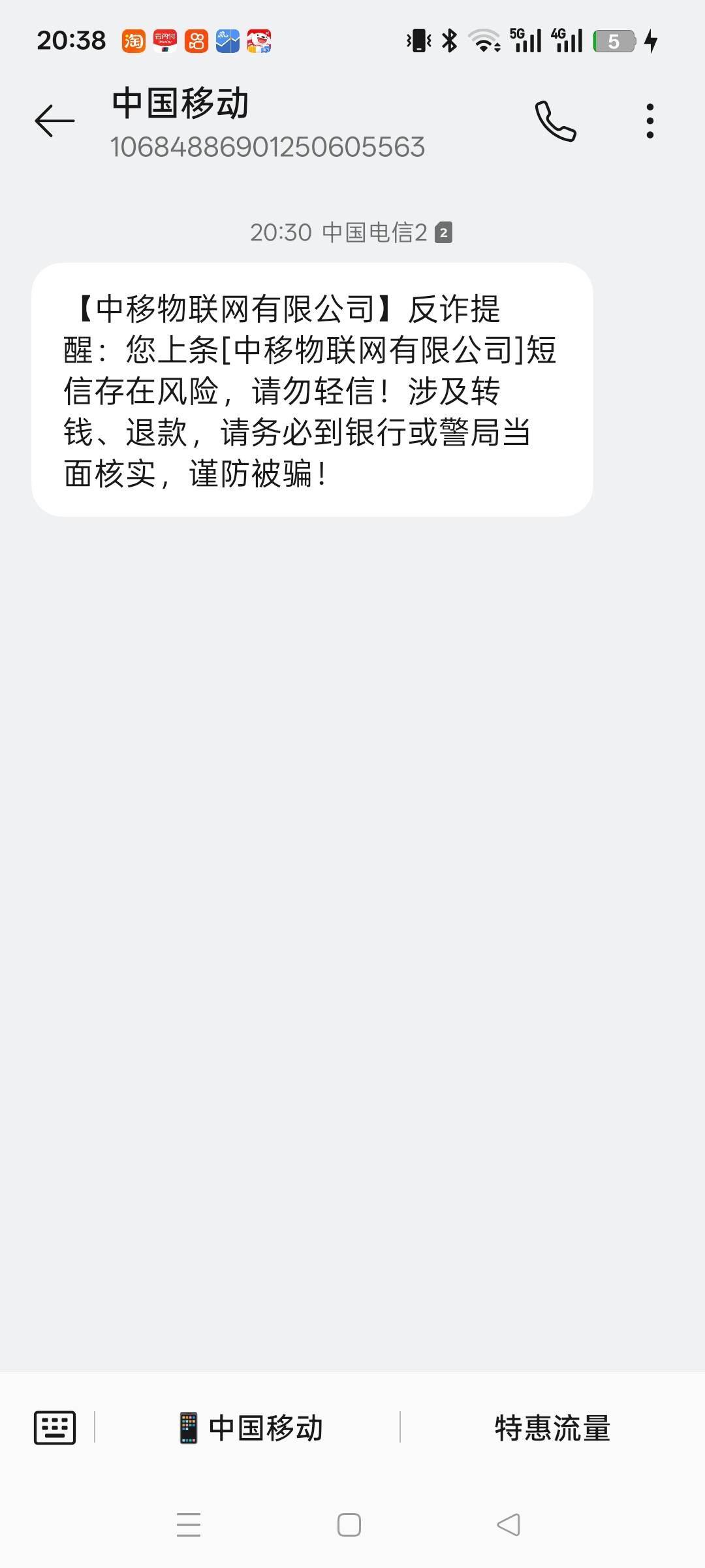 诈骗犯这么牛了吗，黑进移动给发诈骗信息，搞得反诈打...82 / 作者:曾千军万马 / 