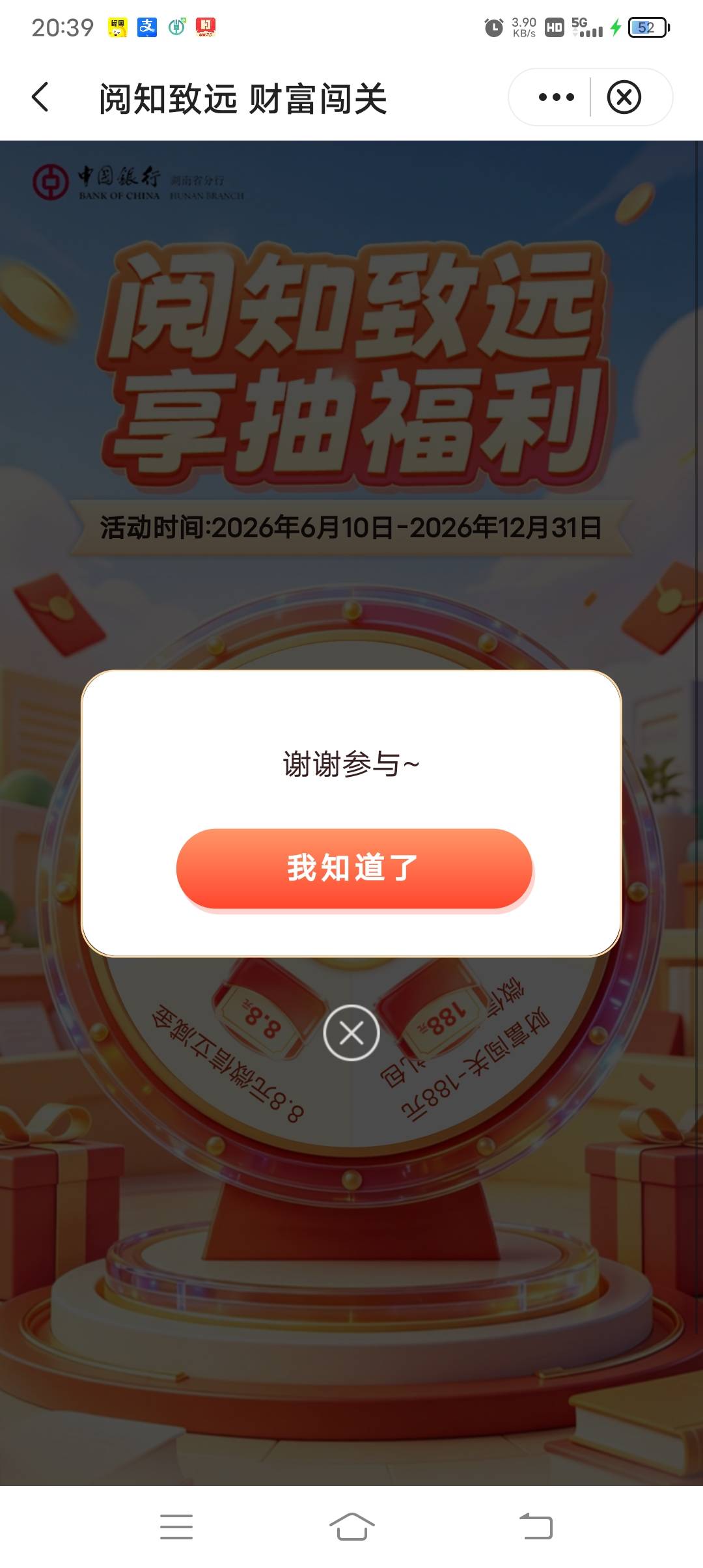 湖南中行连1.88都没有了? 

52 / 作者:ρāSoη / 