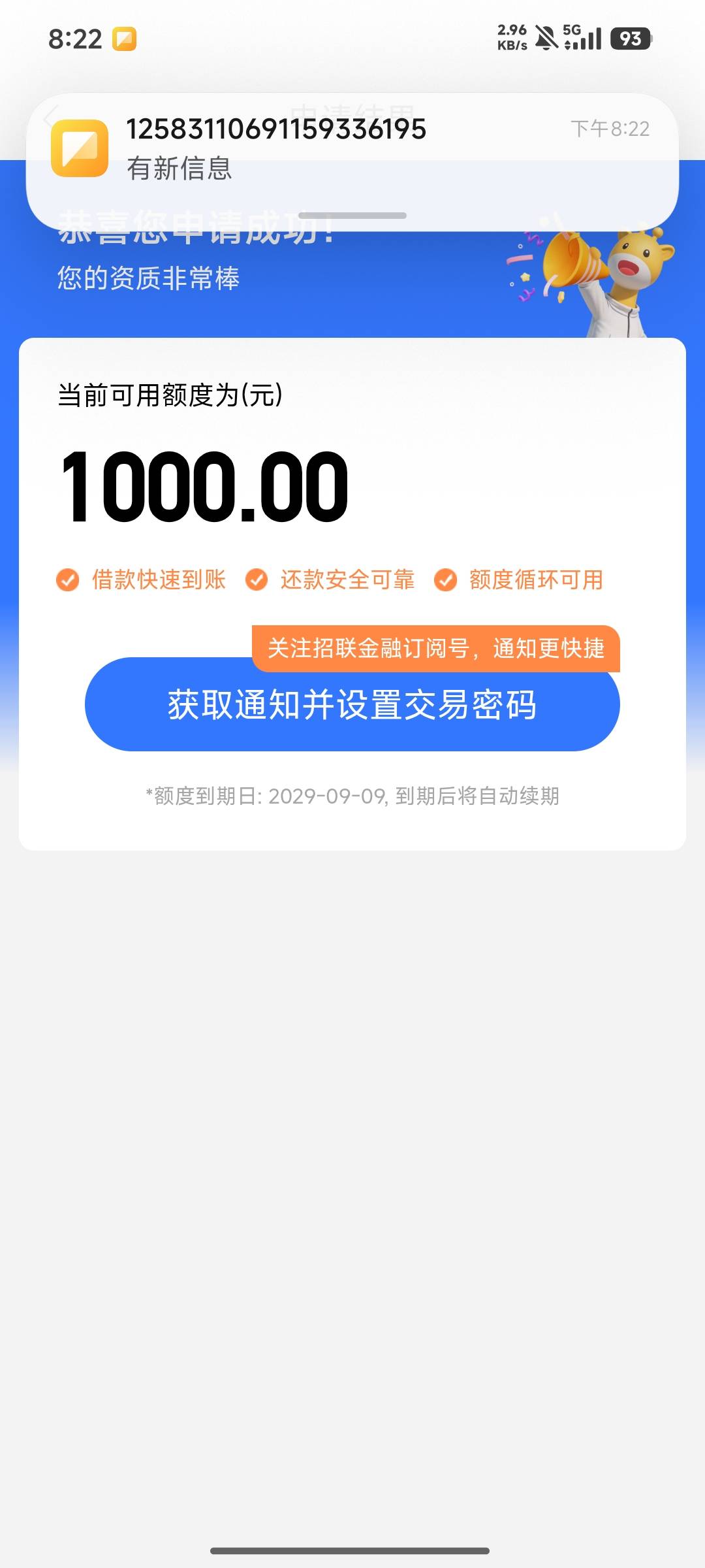 靠 刚看到个老哥说招联换个号码出了额度 ，，我下午跟风的时候秒拒，然后刚才我又把招14 / 作者:杨卡卡农 / 
