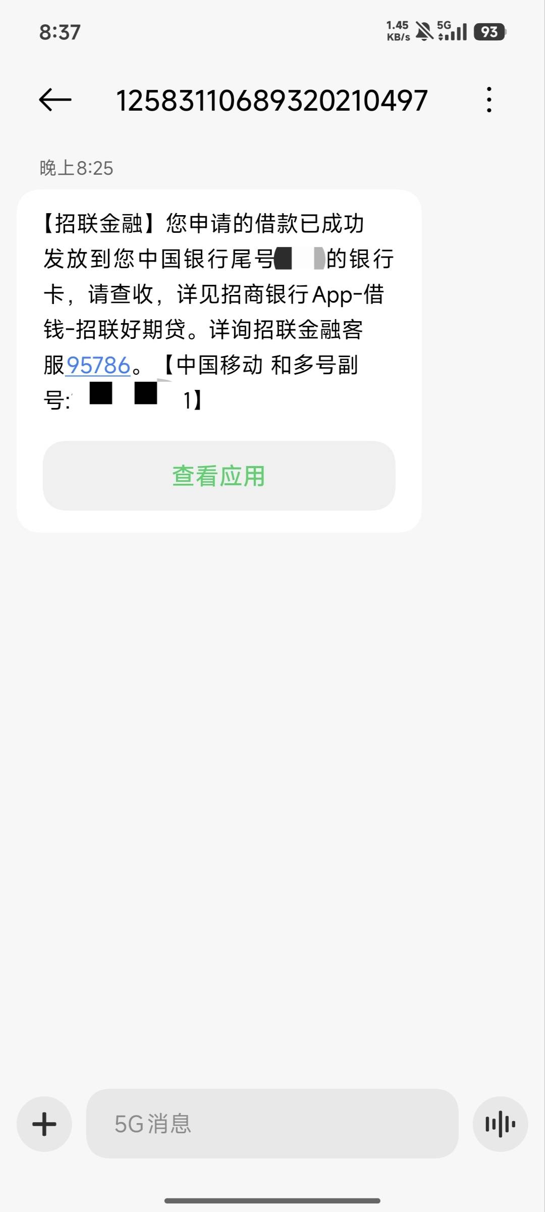靠 刚看到个老哥说招联换个号码出了额度 ，，我下午跟风的时候秒拒，然后刚才我又把招44 / 作者:杨卡卡农 / 