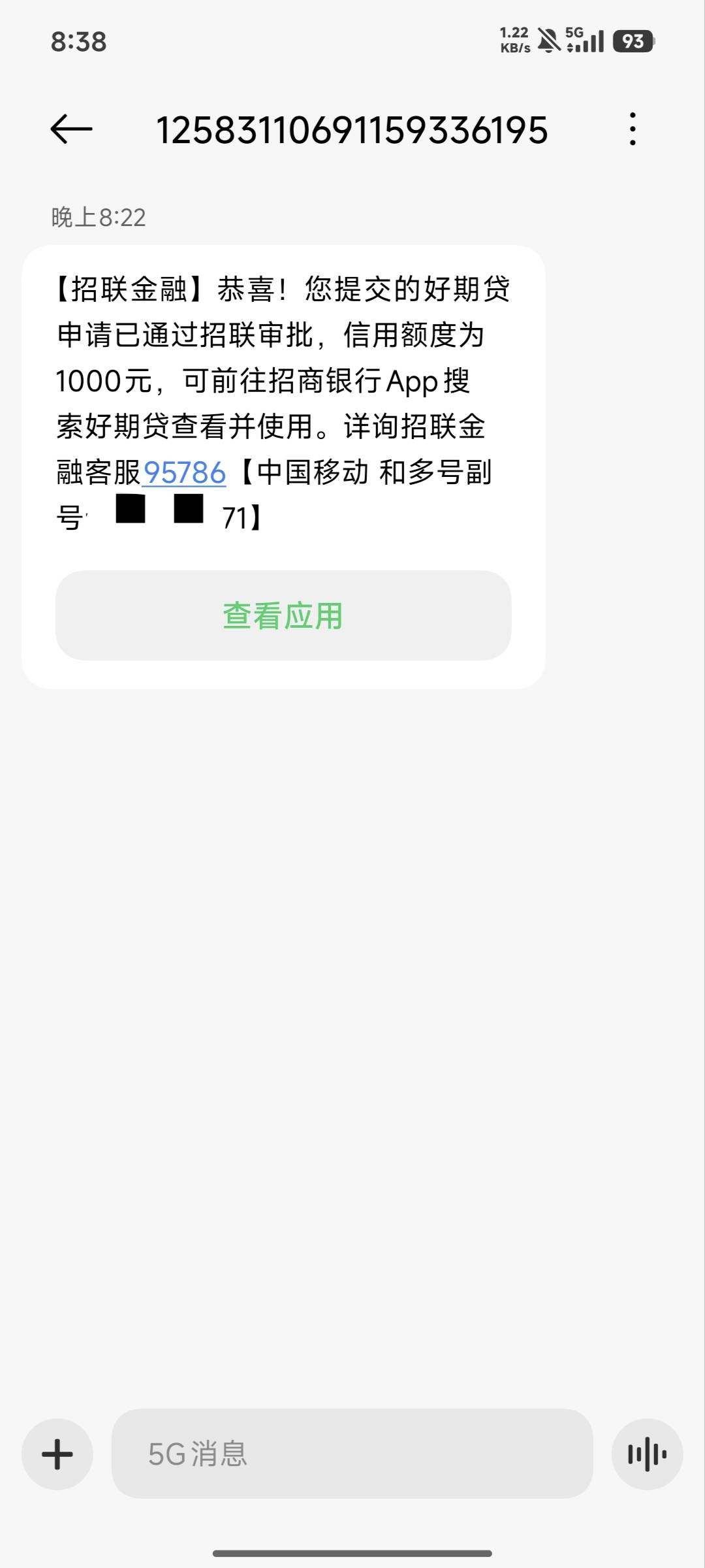 靠 刚看到个老哥说招联换个号码出了额度 ，，我下午跟风的时候秒拒，然后刚才我又把招28 / 作者:杨卡卡农 / 