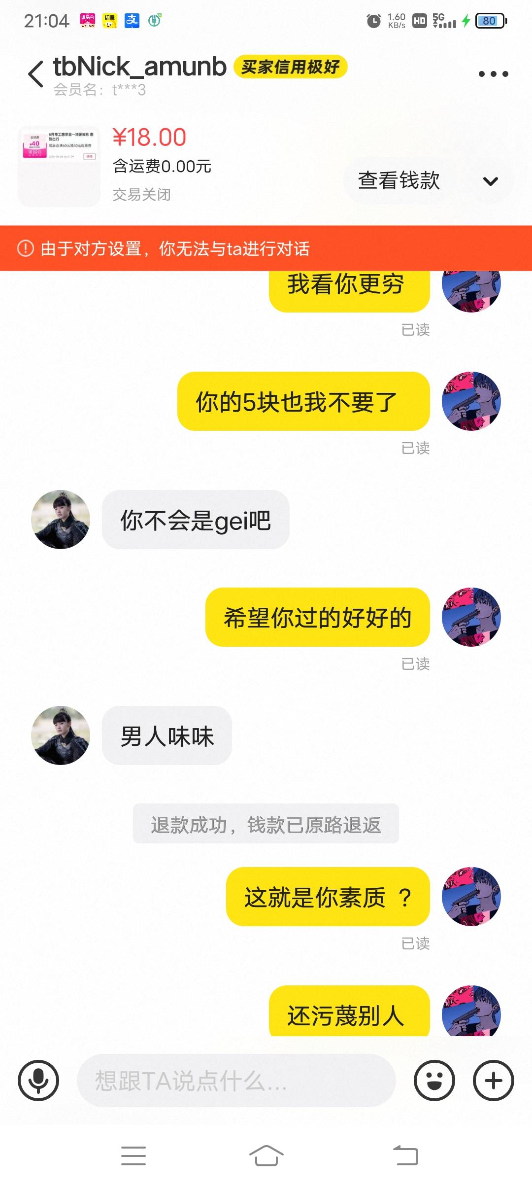 唯品会60-40挂闲鱼一个女的联系我要18说好的，她让我下单的是进口香水，她代付的，结31 / 作者:ρāSoη / 