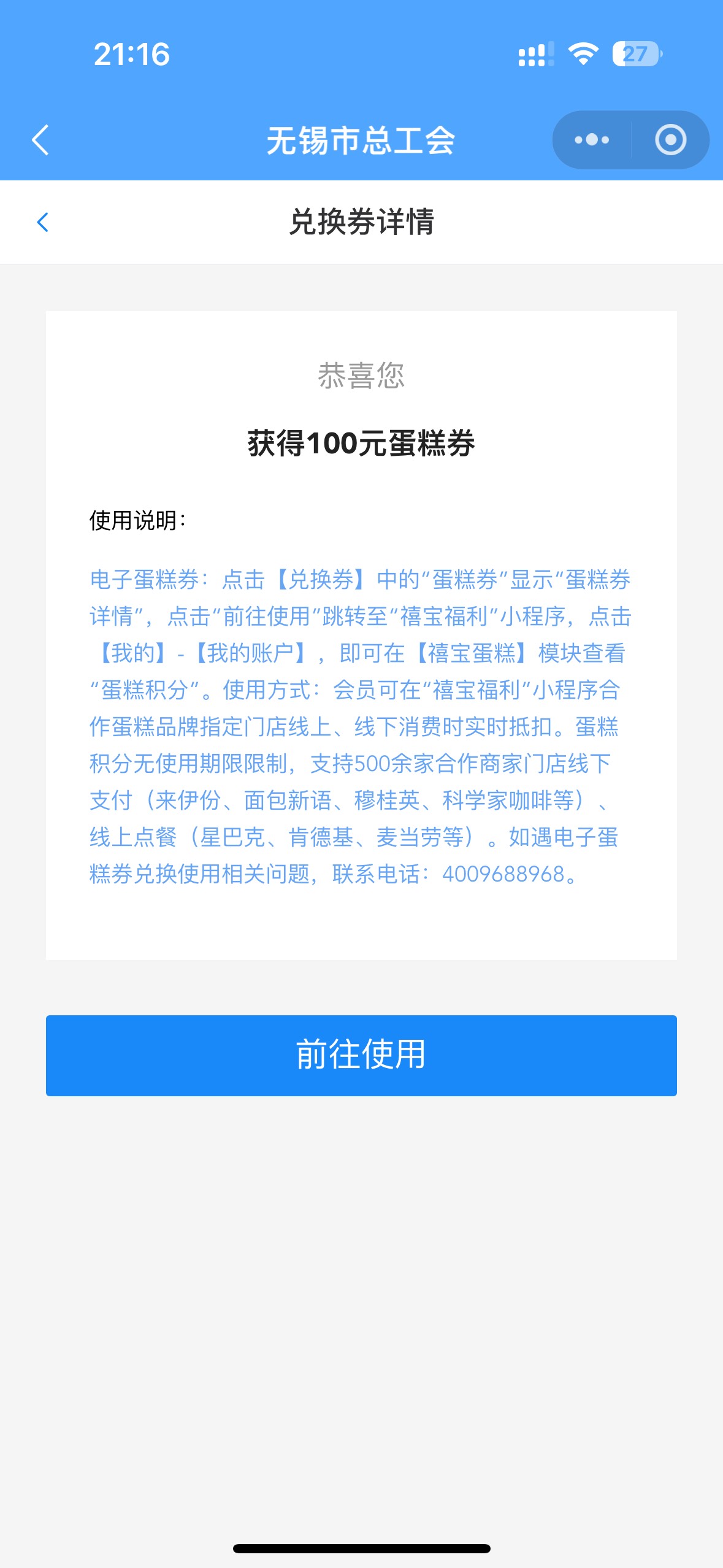 江苏蛋糕卷在无锡工会里有卷，但在喜宝里没有。工会实名了。手机号是一致的。有没有老73 / 作者:一路走下去519 / 