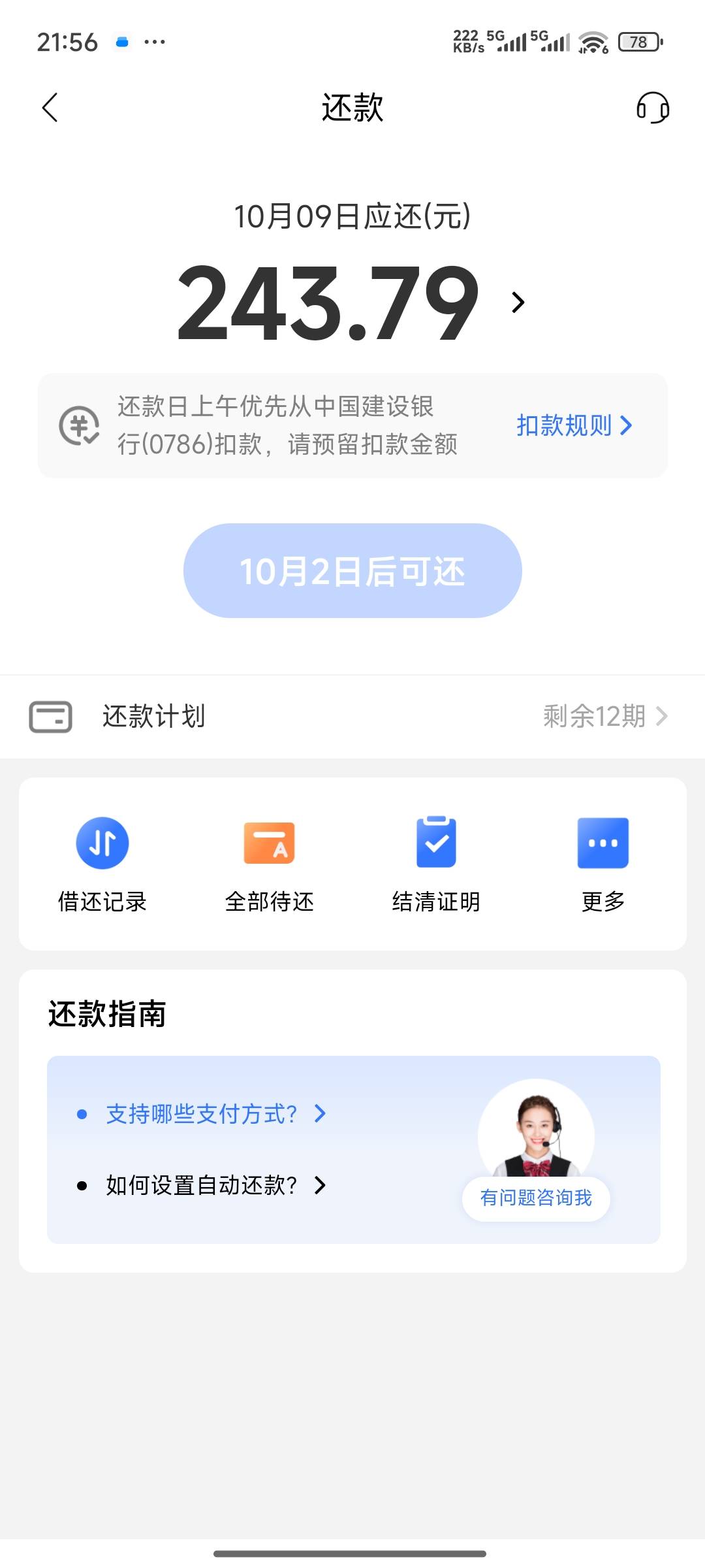 跟风招联好期待，看到首页老哥下款，于是我也去试了一下，直接下的招商银行，没进老哥43 / 作者:就没有 / 