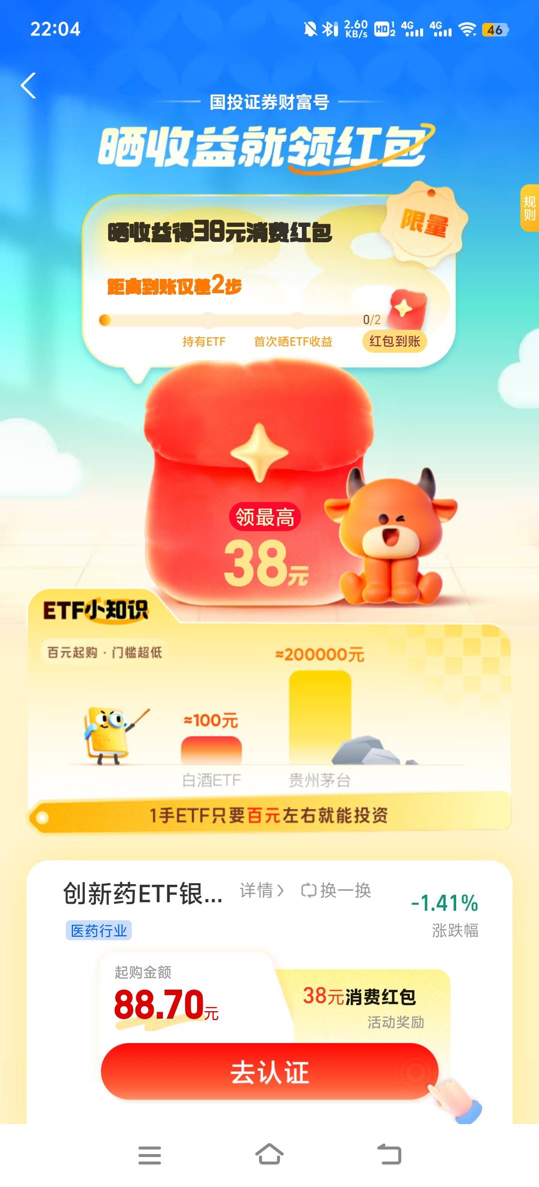 今天开zfb的国信绑中行30，开完跳出这个，这个38写的最高，有T路吗？

19 / 作者:小太阳477 / 