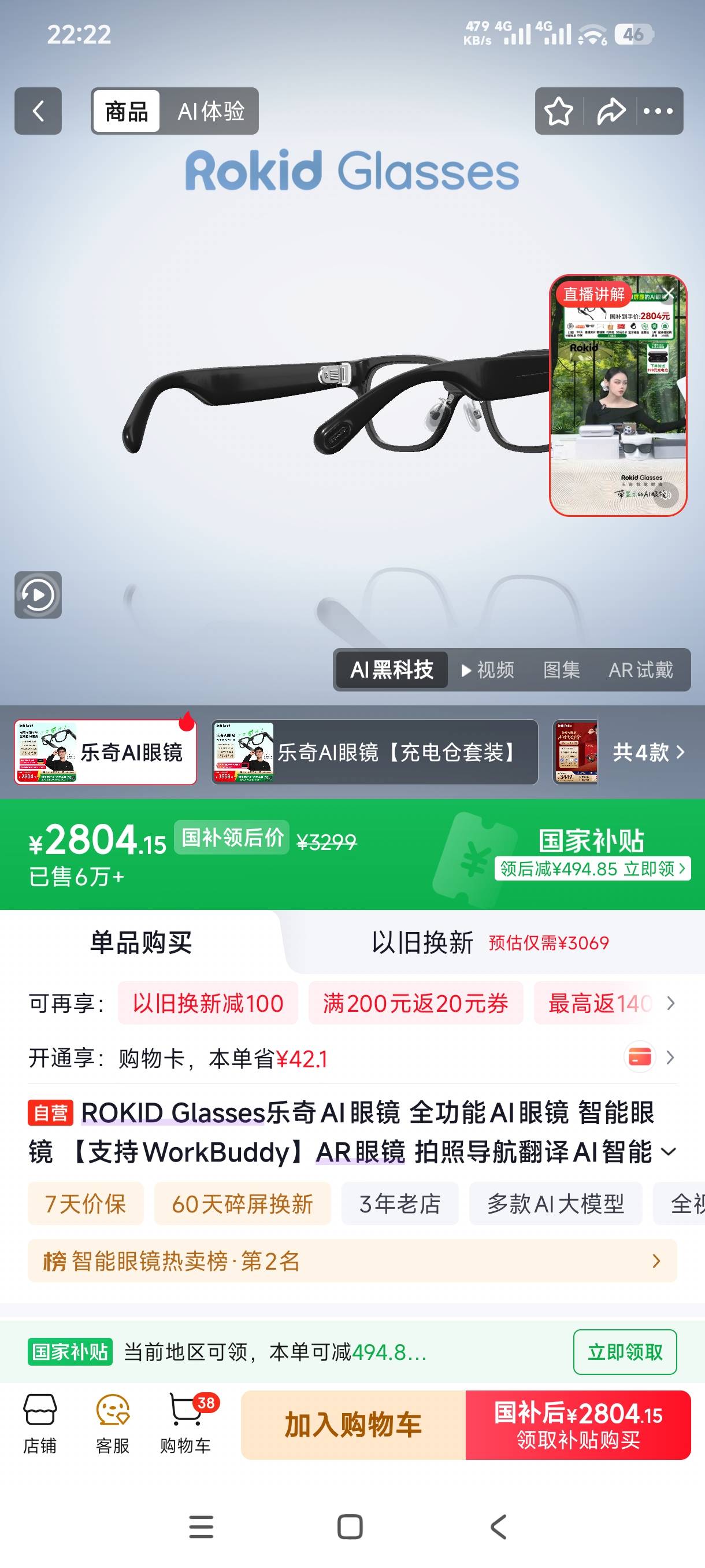 这种跳转京东的广子咋做数据

43 / 作者:叶随心 / 