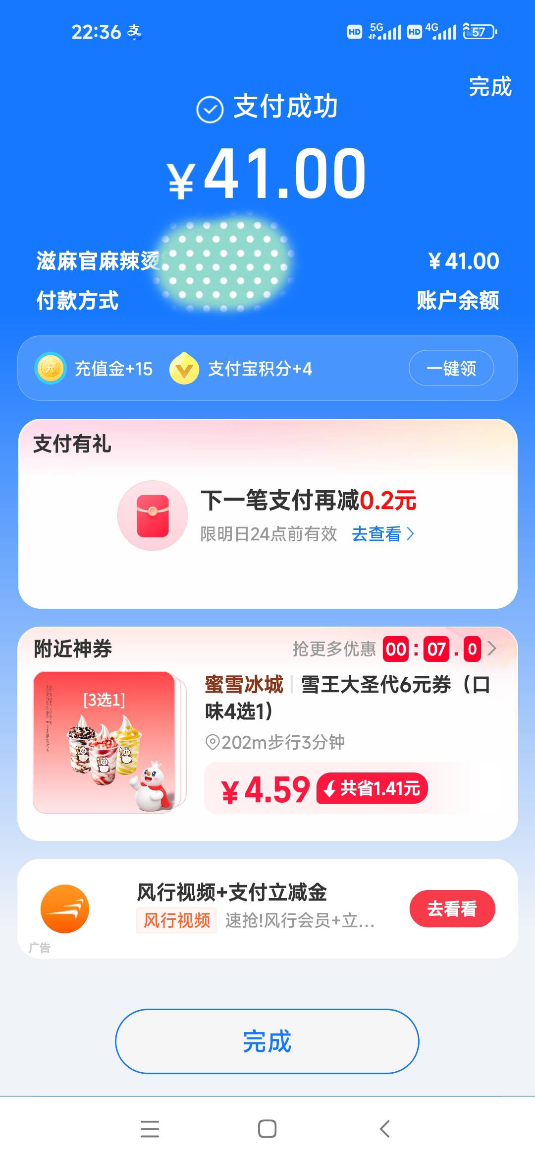 下次不敢吃麻辣烫了，随便一些丸子肉类青菜40多

85 / 作者:我只管鲁毛 / 