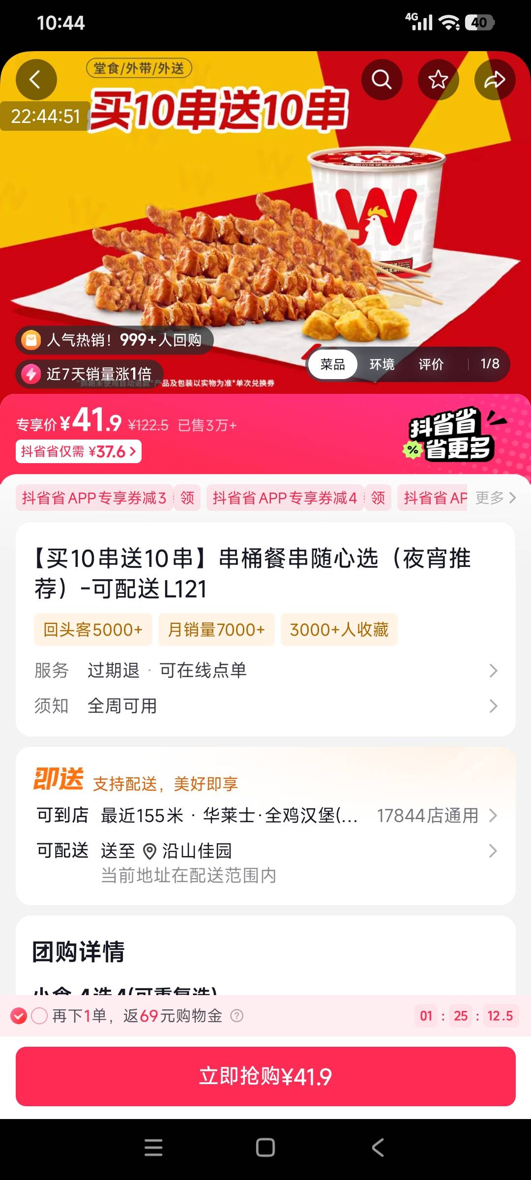 下次不敢吃麻辣烫了，随便一些丸子肉类青菜40多

81 / 作者:熊0315 / 