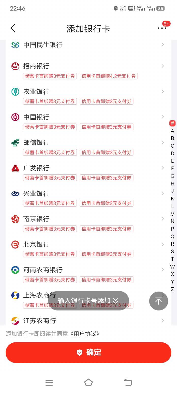 京东绑卡好多行有3支付券，可以点外卖或实物，绑美了。可以点一周优惠外卖了。


11 / 作者:零撸一个亿 / 