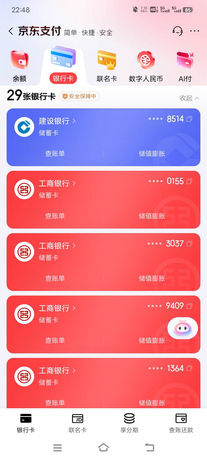 京东绑卡好多行有3支付券，可以点外卖或实物，绑美了。可以点一周优惠外卖了。


82 / 作者:零撸一个亿 / 