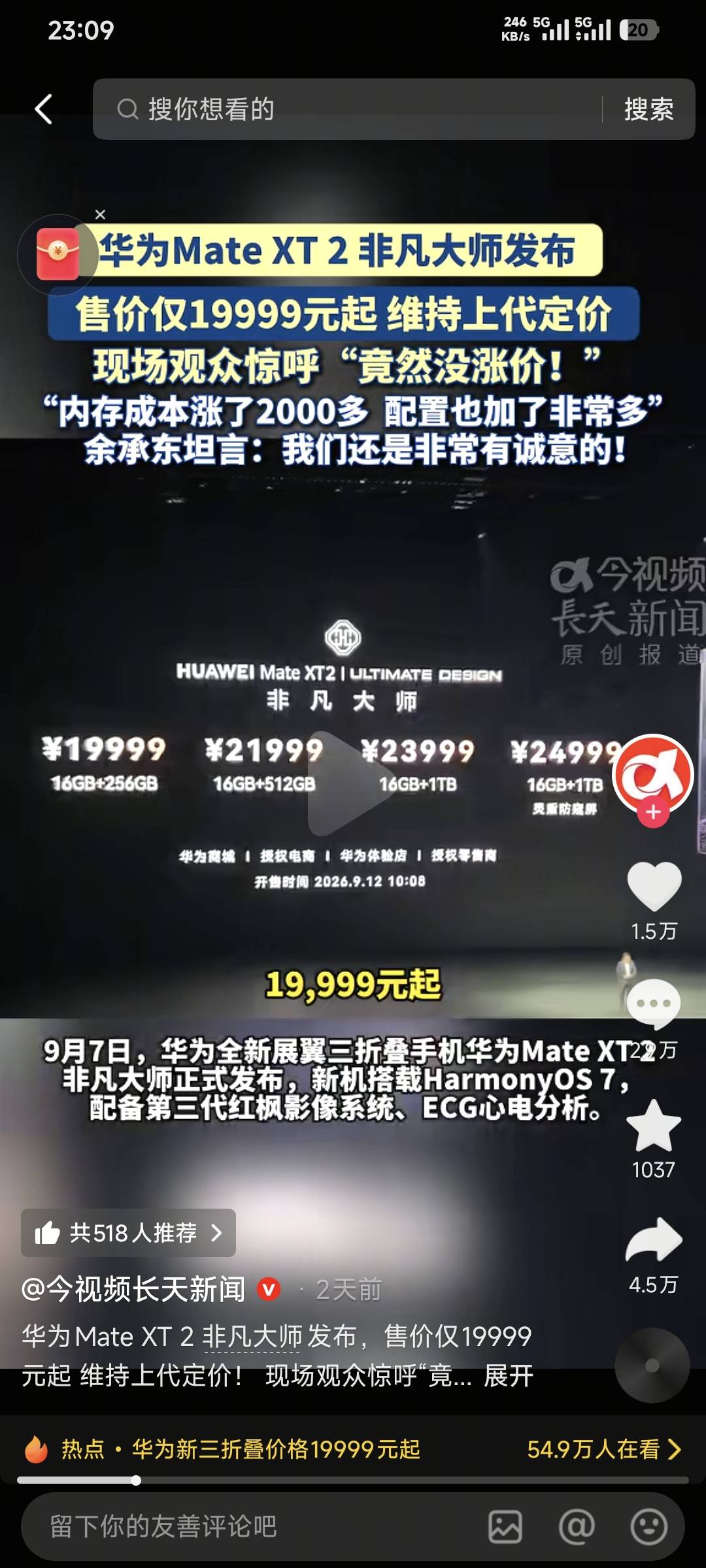 华子19999起啊，太贵了

13 / 作者:卡农豆包 / 