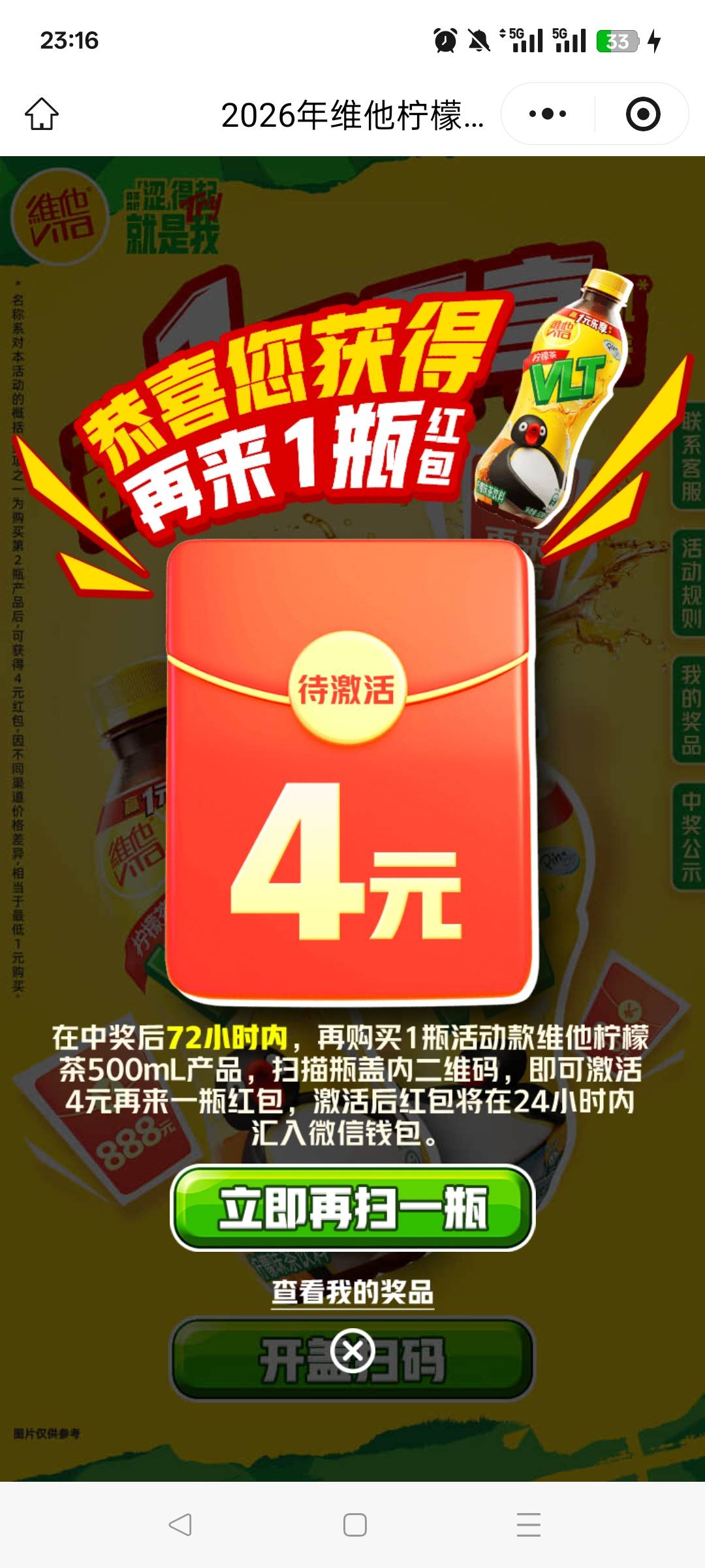 维他现在是真没水啊，新v两次就中一个，之前新v基本还有个0.5垫底再加个4

96 / 作者:__～__ / 