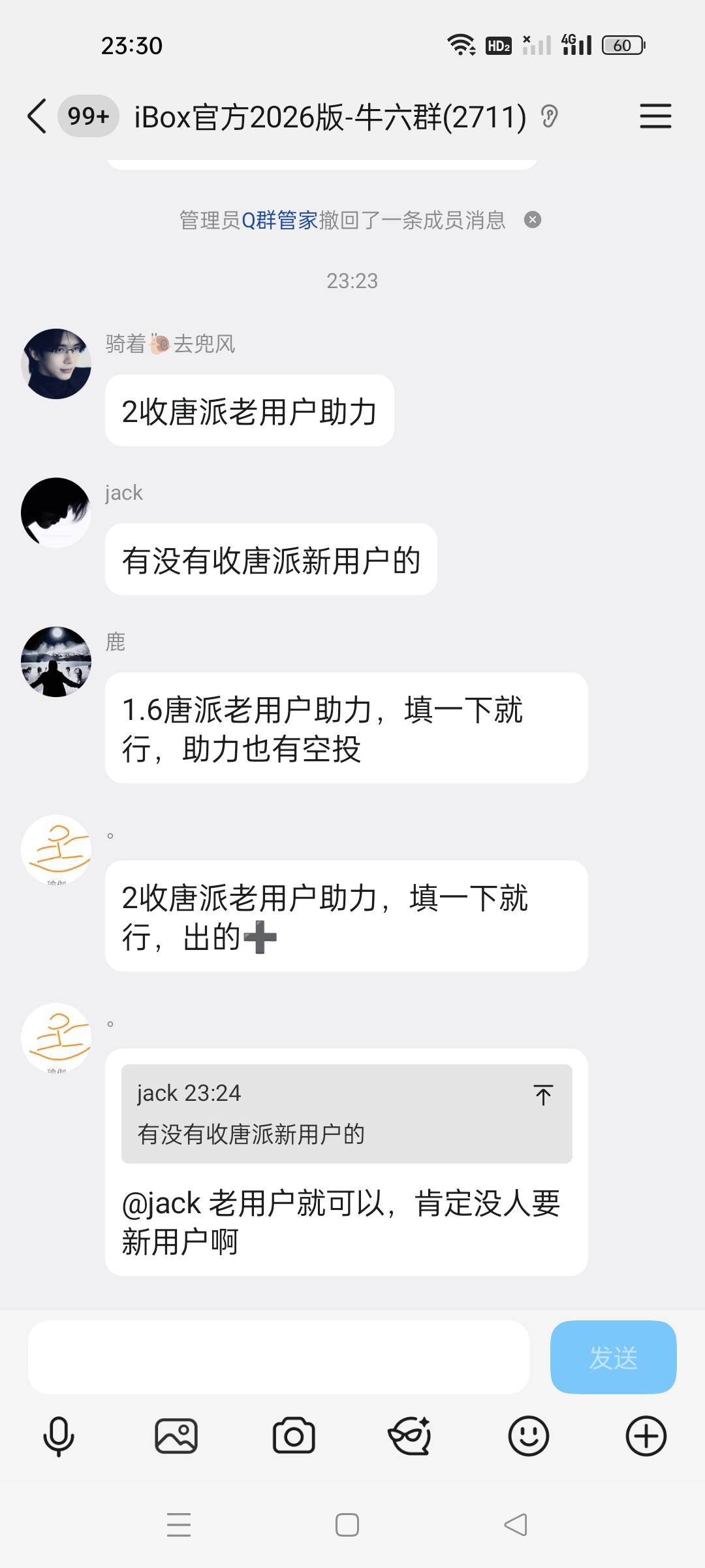 唐派谁在玩？

43 / 作者:顾小贝 / 