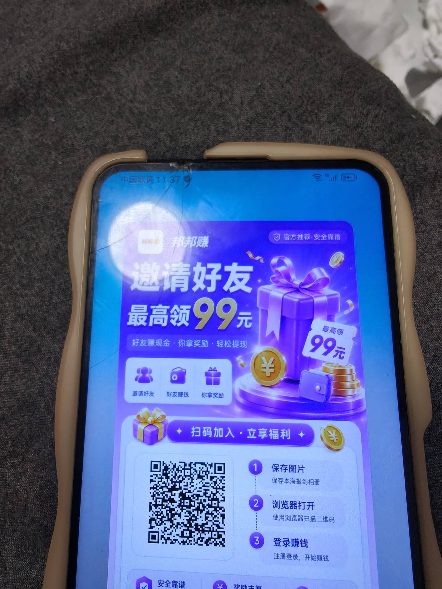 老哥们这属于快手联盟京东广告吗

49 / 作者:.hv / 