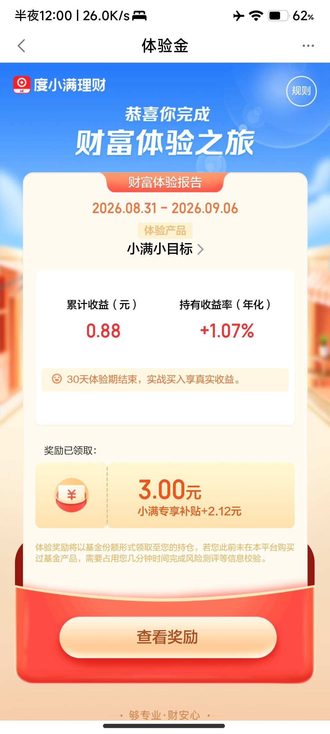 度小满体验最低3块钱可以领了老哥们冲


74 / 作者:啦啦啦啦啦乖乖 / 