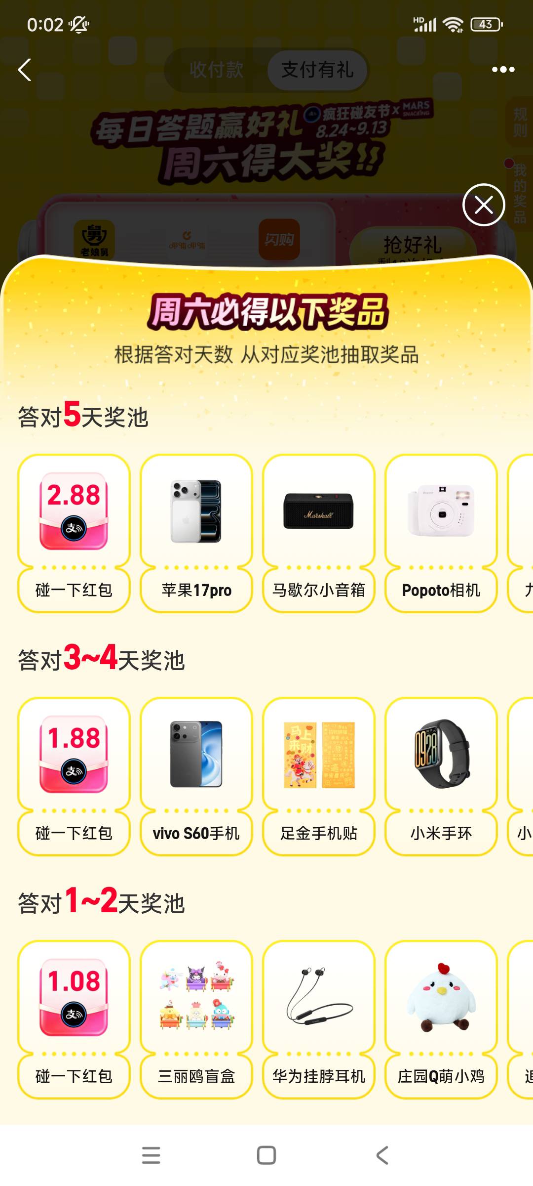支付宝这个手环每天都是秒无

87 / 作者:殇雪婷 / 