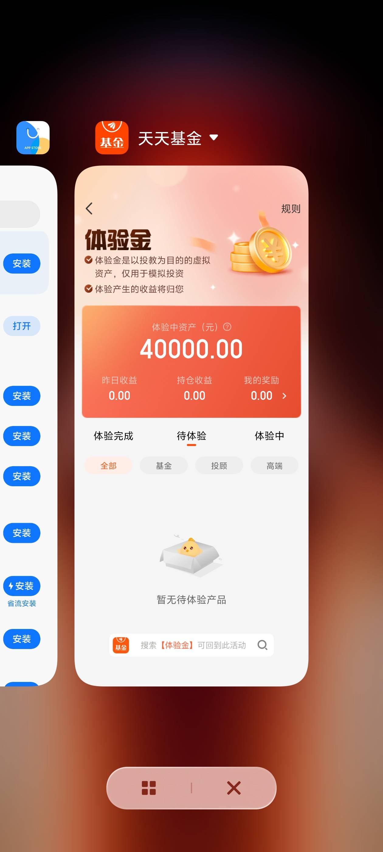 有老哥说 这个体验了 是利润会留下 
你们领了吗  ，差不多有多少毛


85 / 作者:拼多多互帮+wx / 