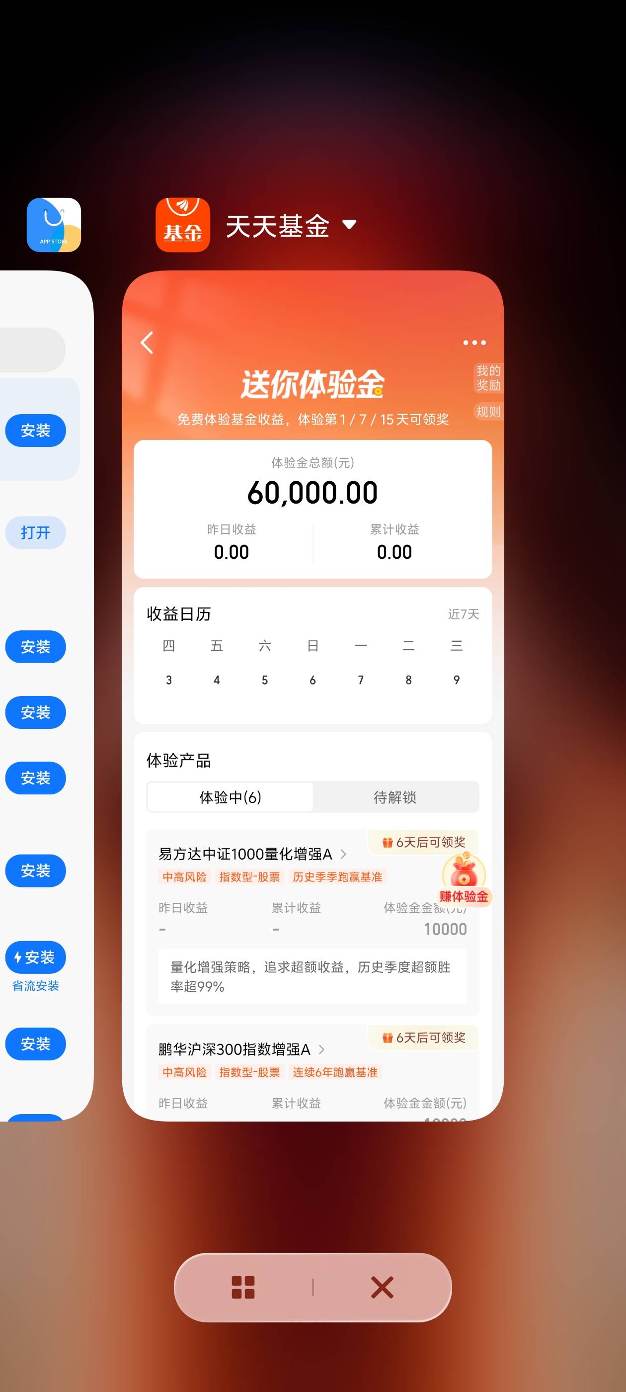 有老哥说 这个体验了 是利润会留下 
你们领了吗  ，差不多有多少毛


64 / 作者:拼多多互帮+wx / 